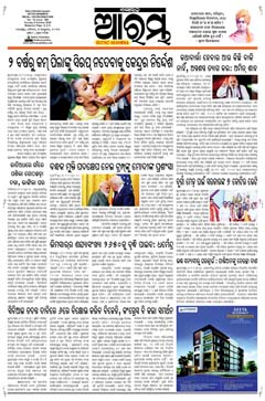 E-Paper Page 1 for 05-Oct-2025 (Sun)