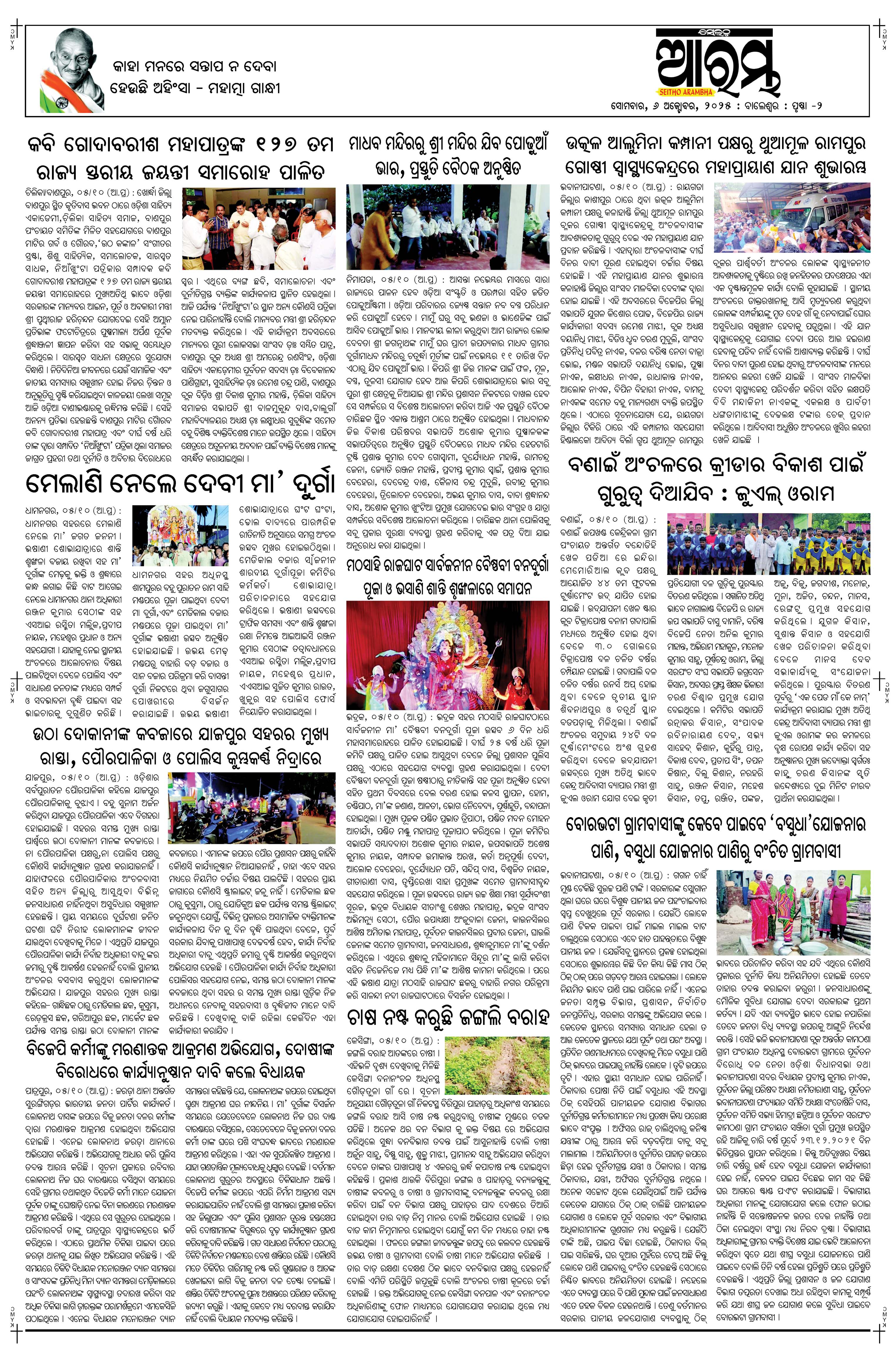 E-Paper Page 2