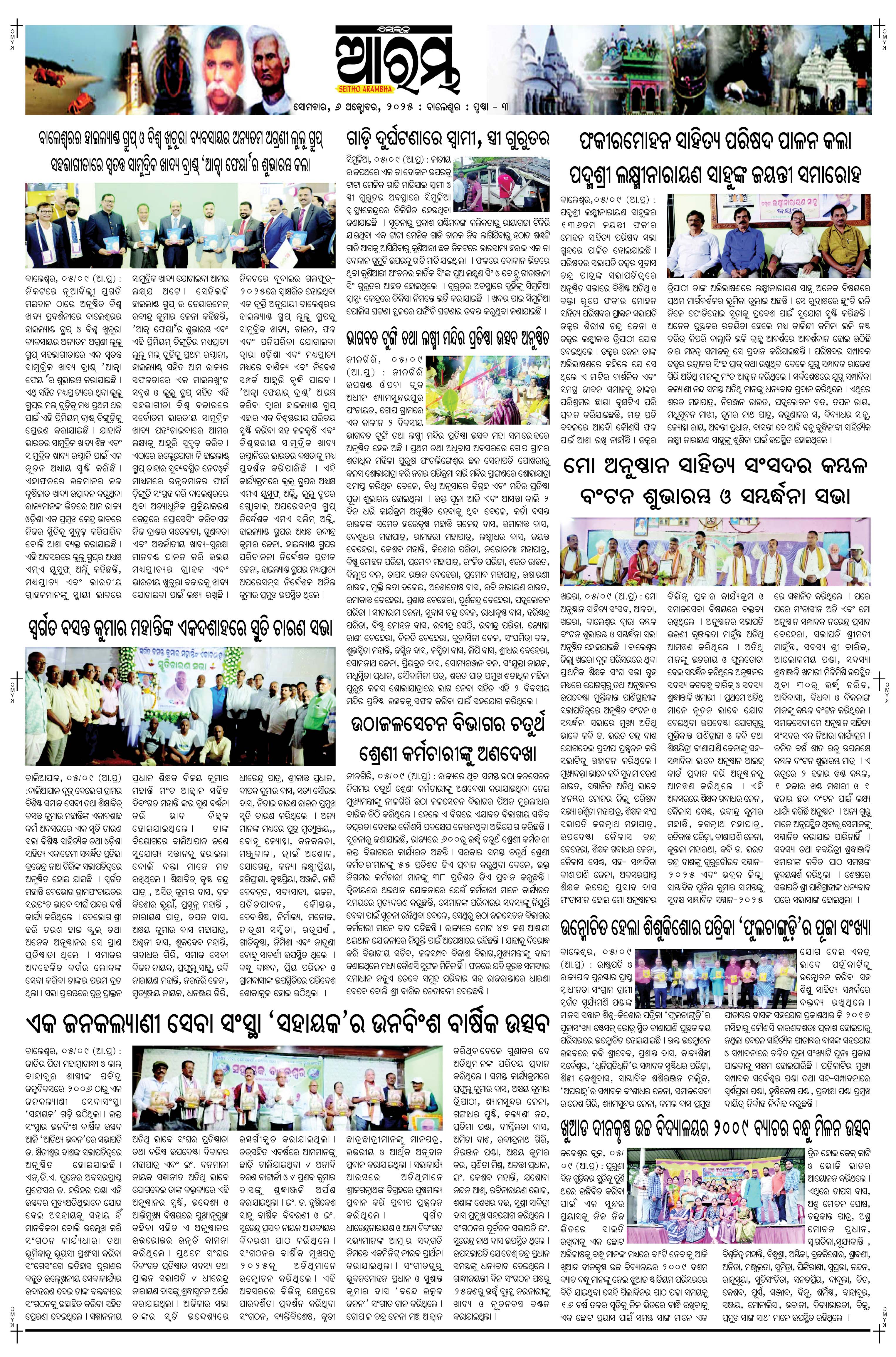 E-Paper Page 3