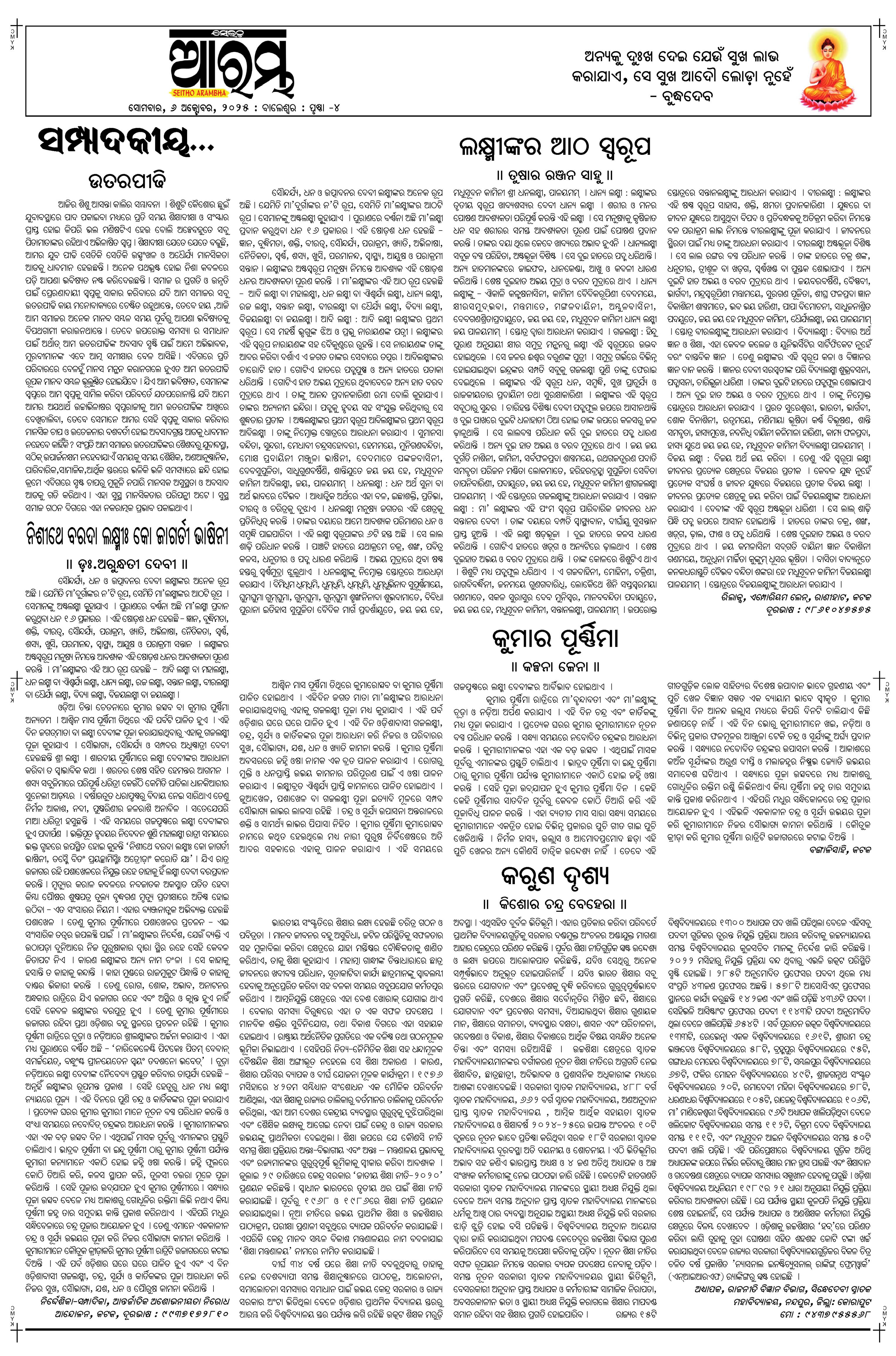 E-Paper Page 4
