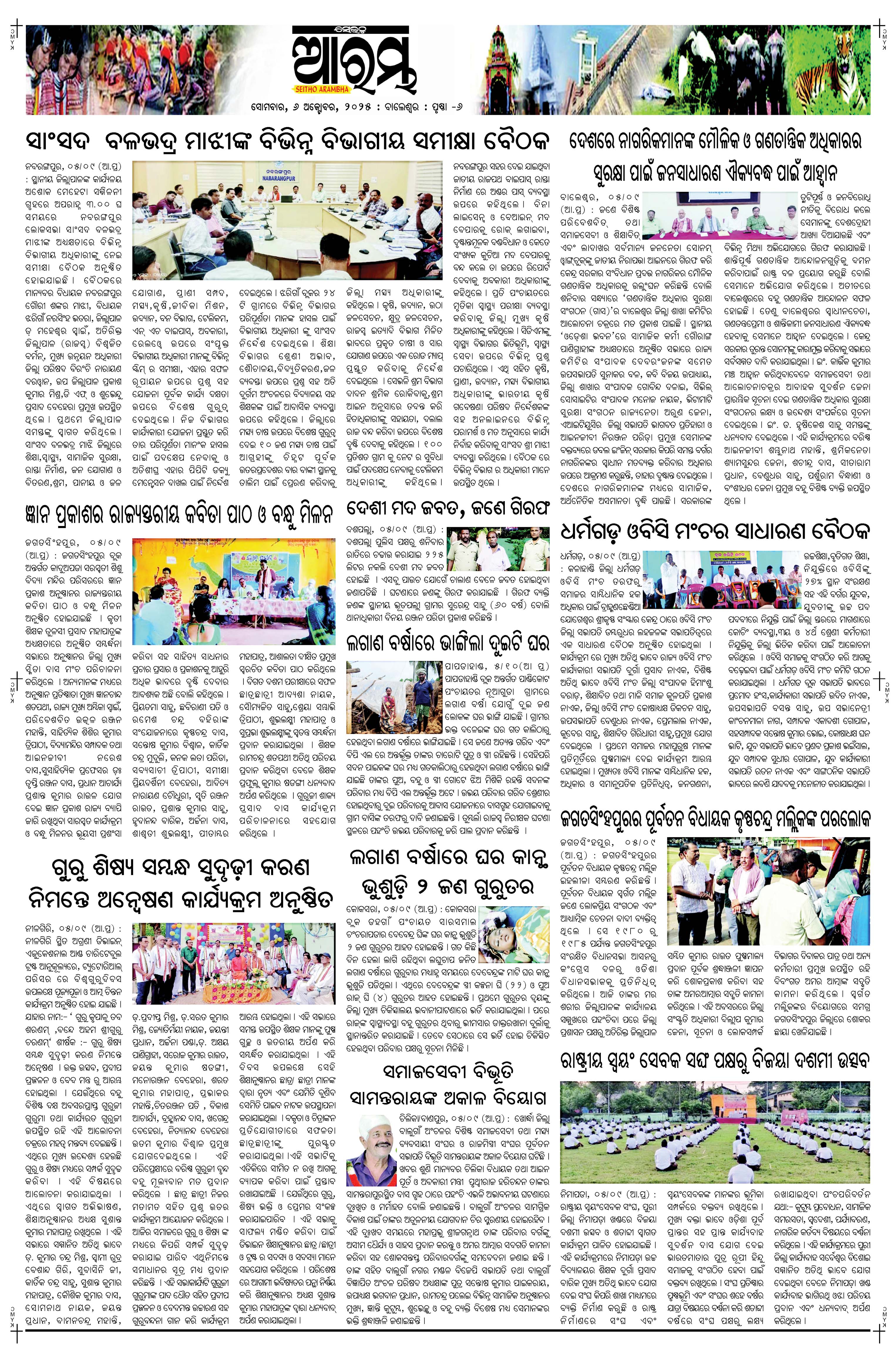E-Paper Page 6