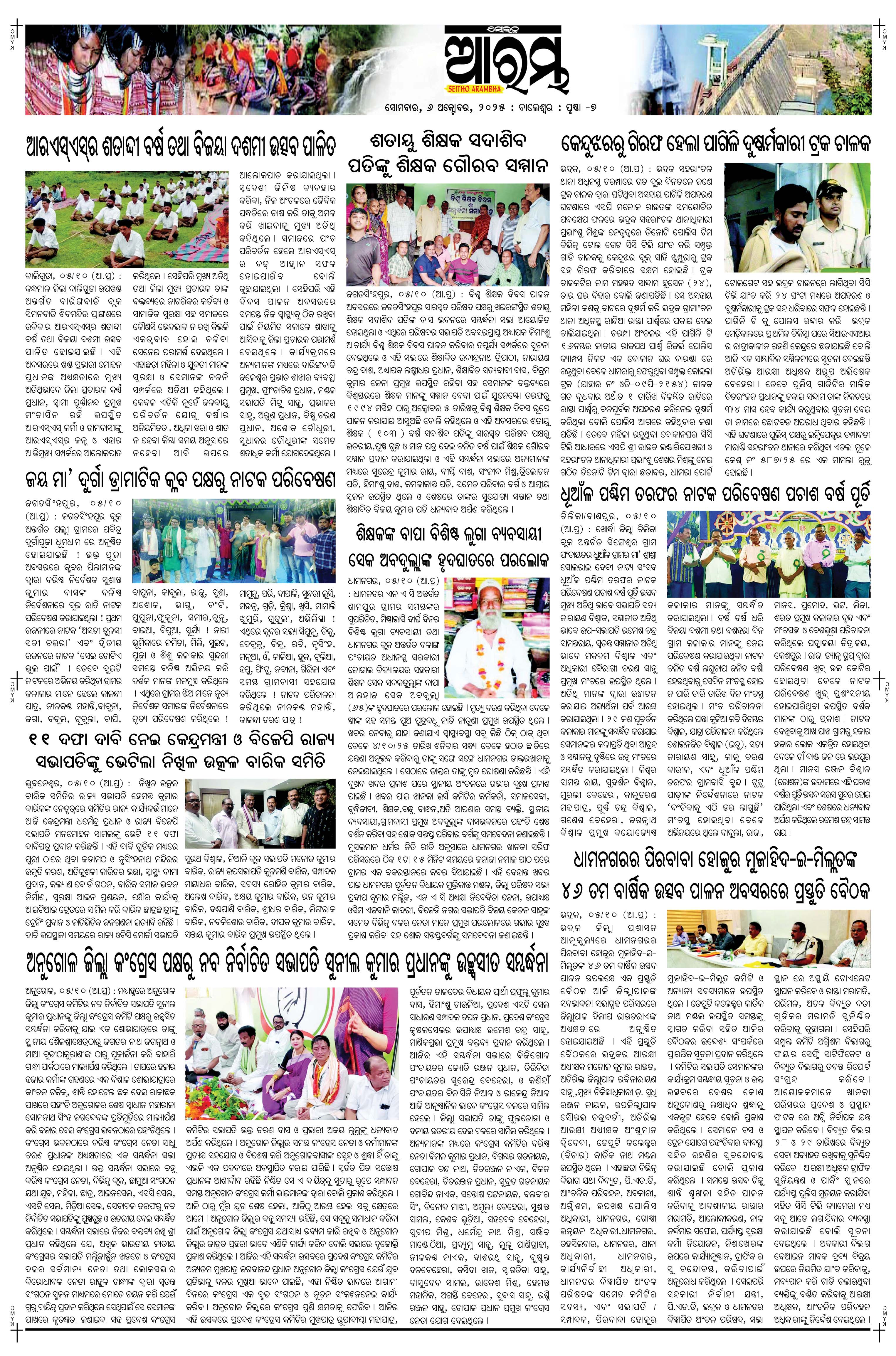 E-Paper Page 7