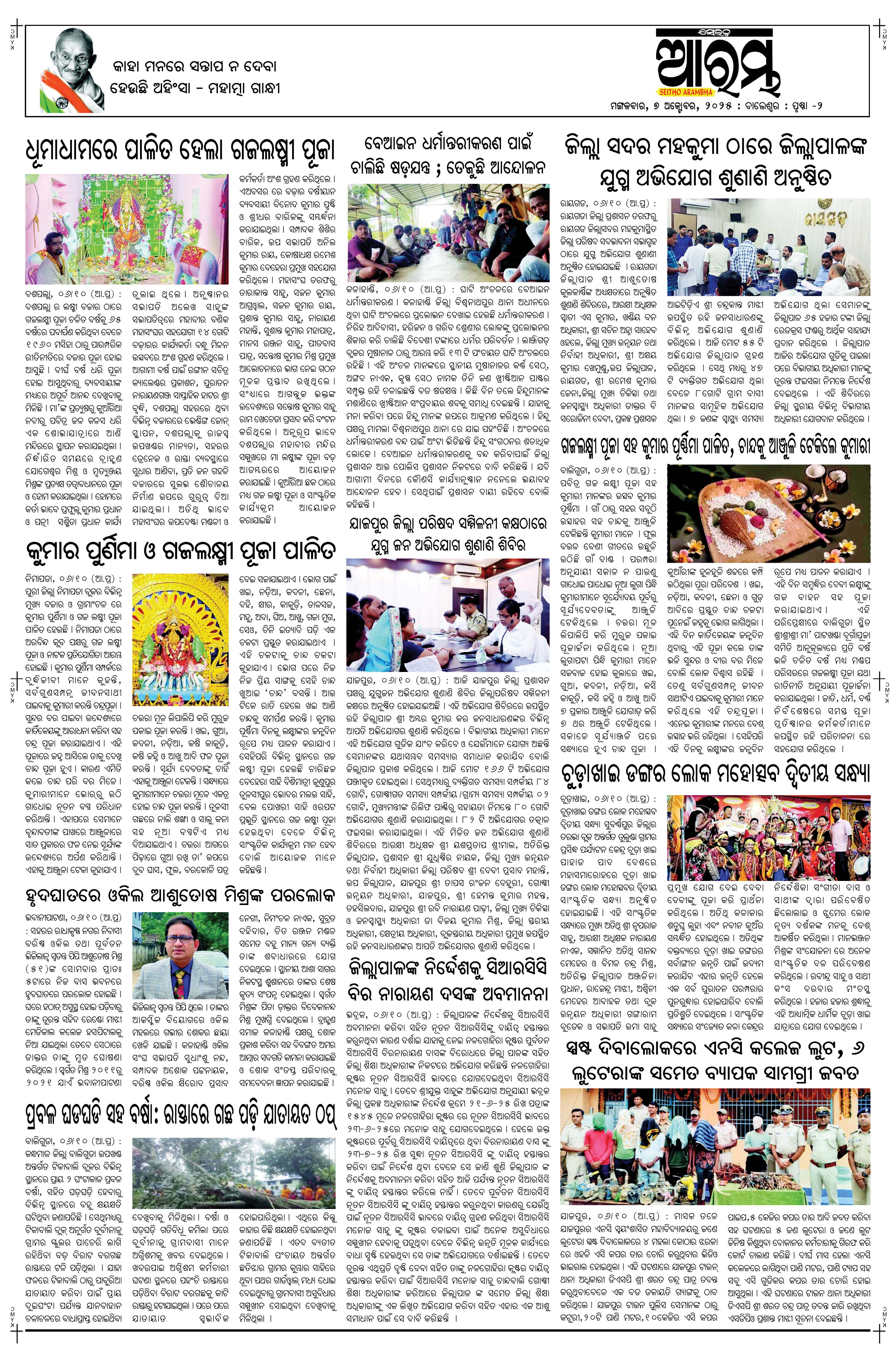 E-Paper Page 2