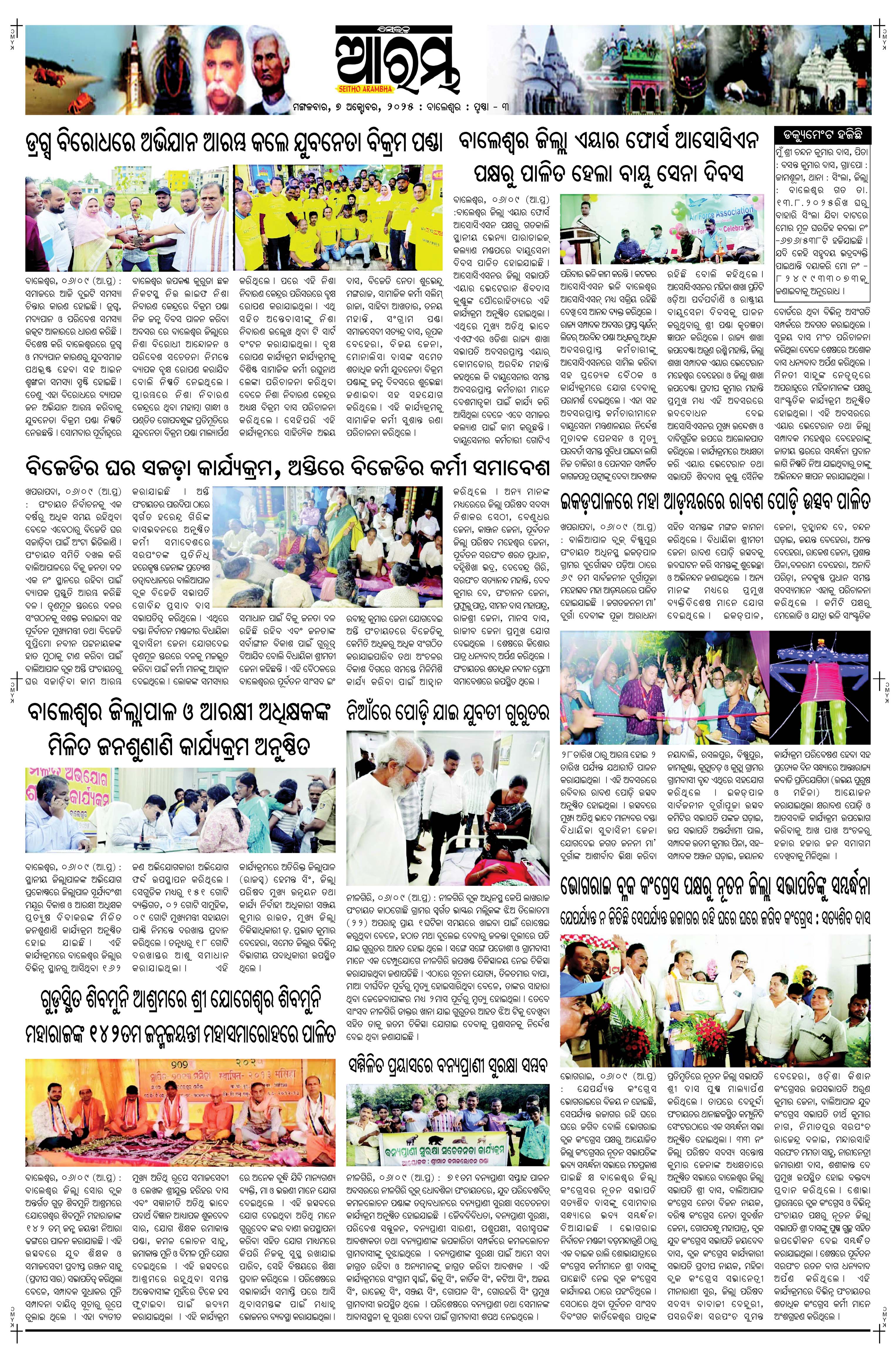 E-Paper Page 3
