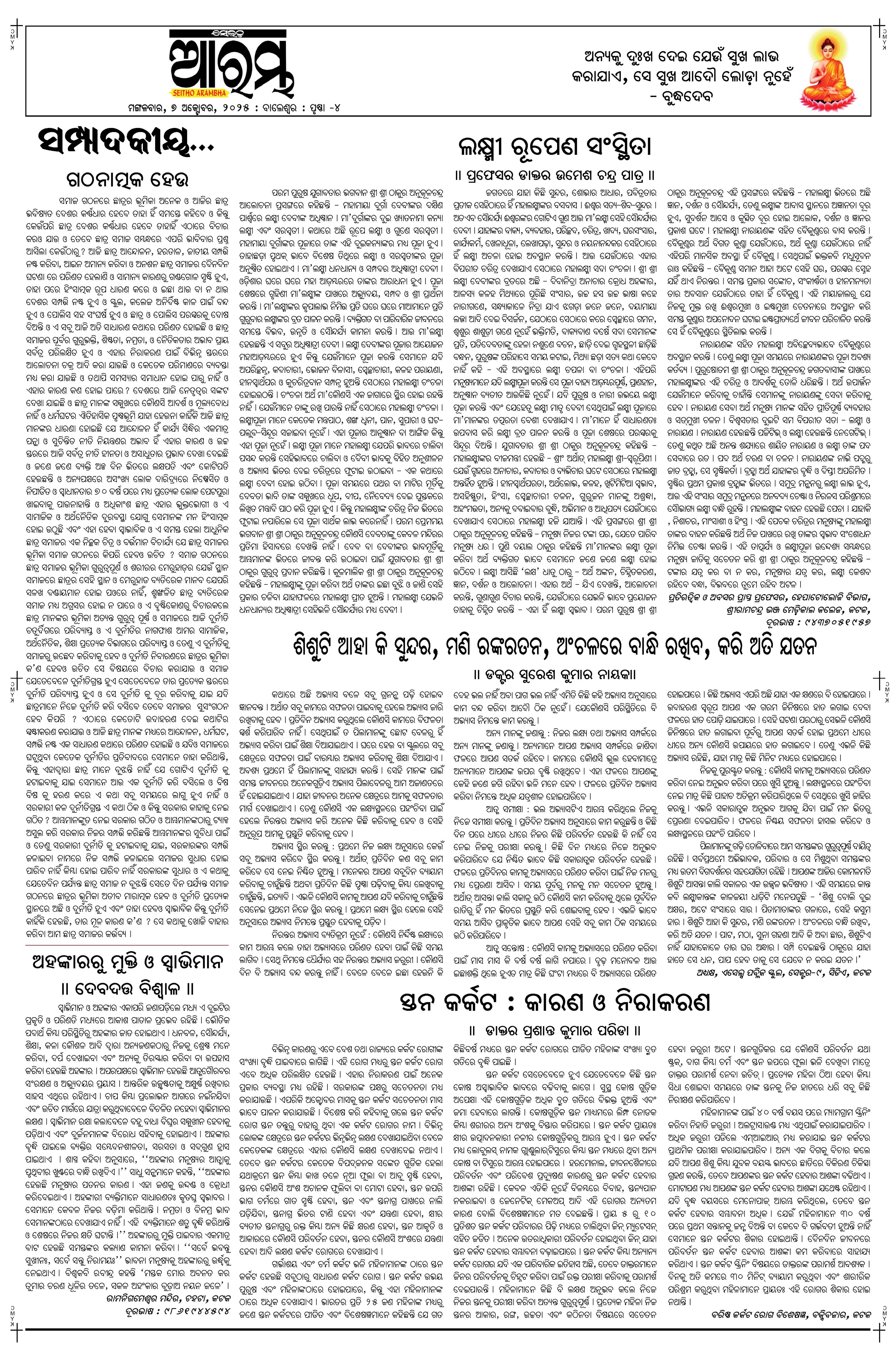 E-Paper Page 4