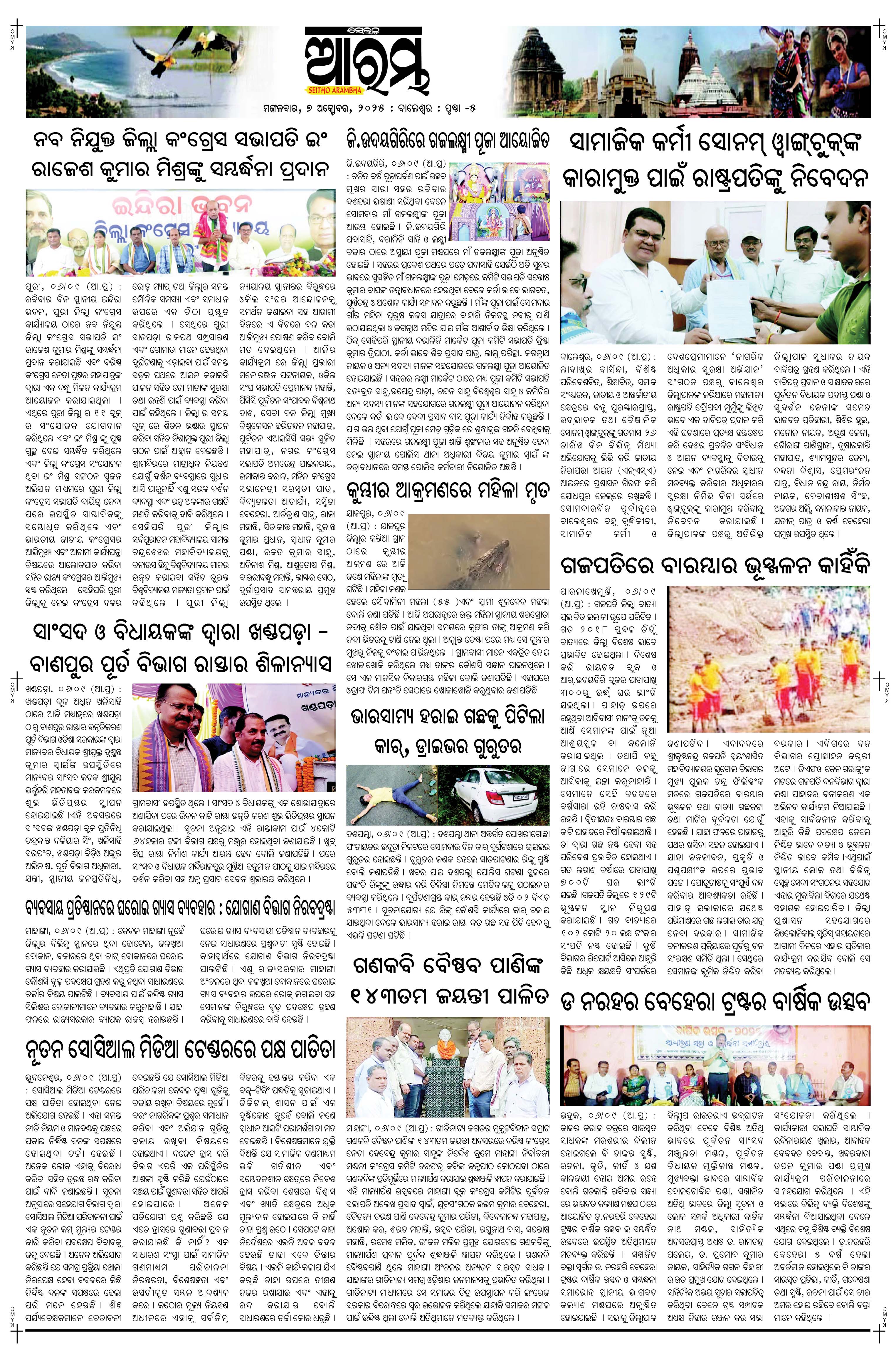 E-Paper Page 5