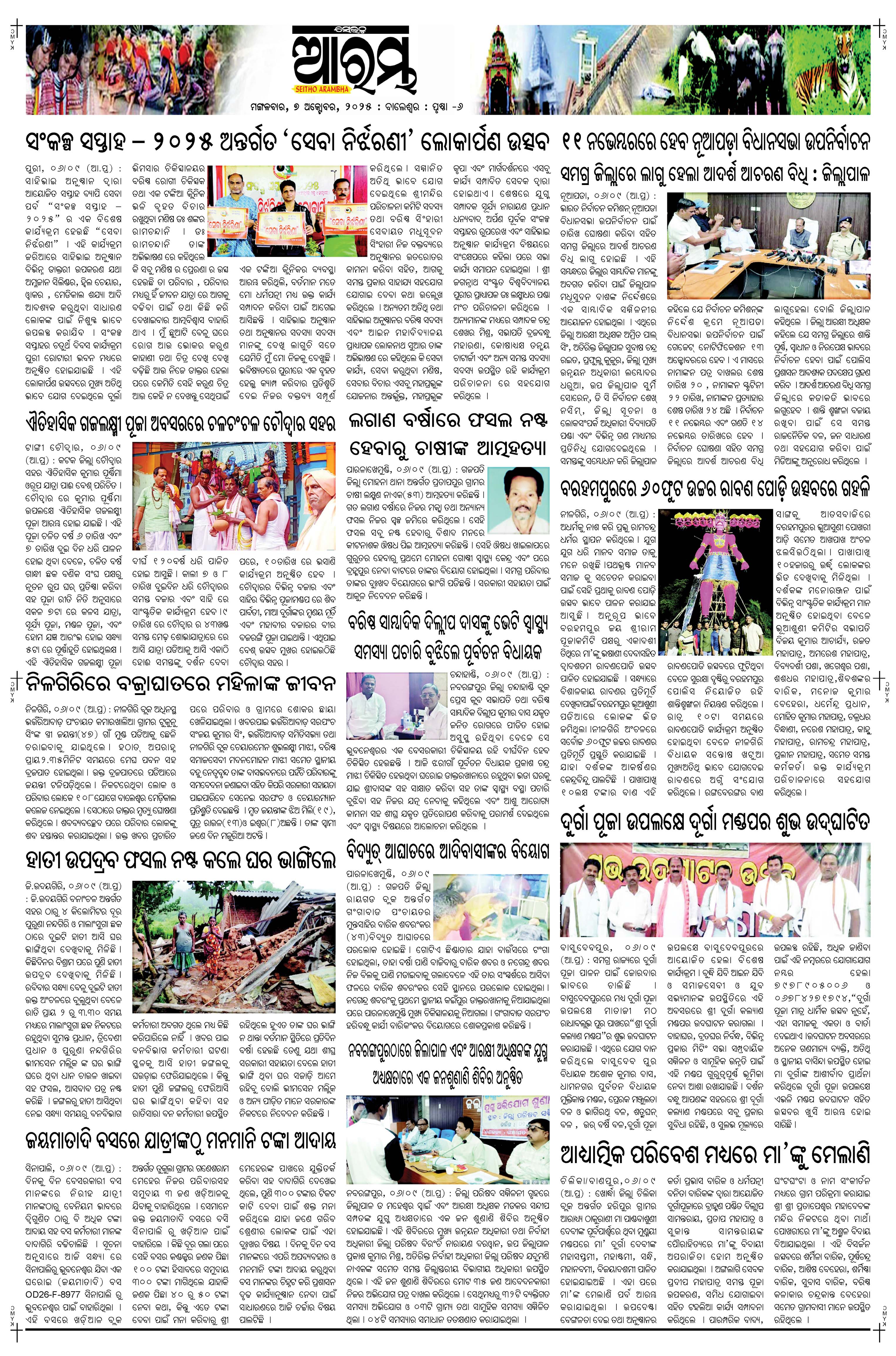 E-Paper Page 6