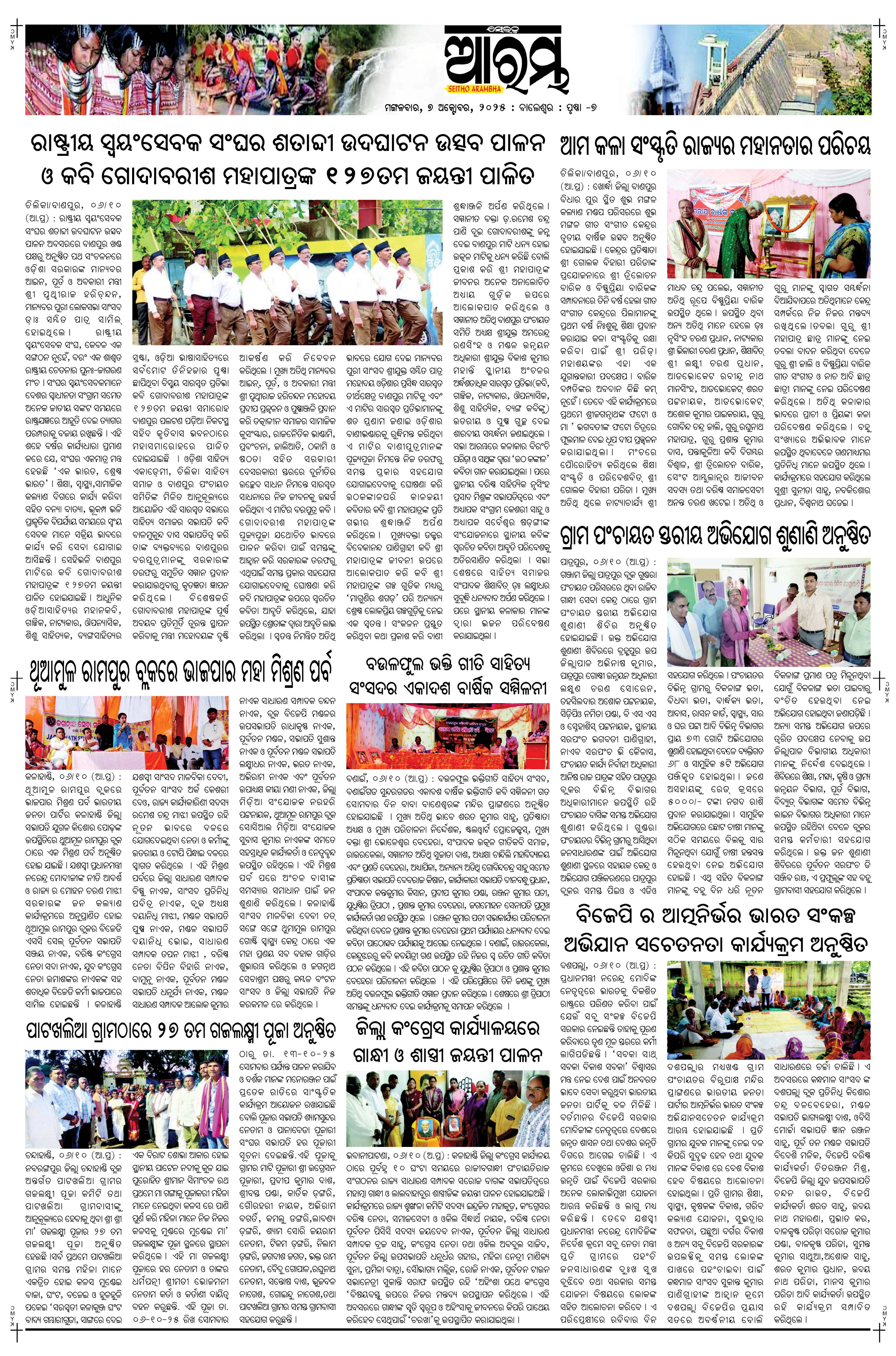 E-Paper Page 7