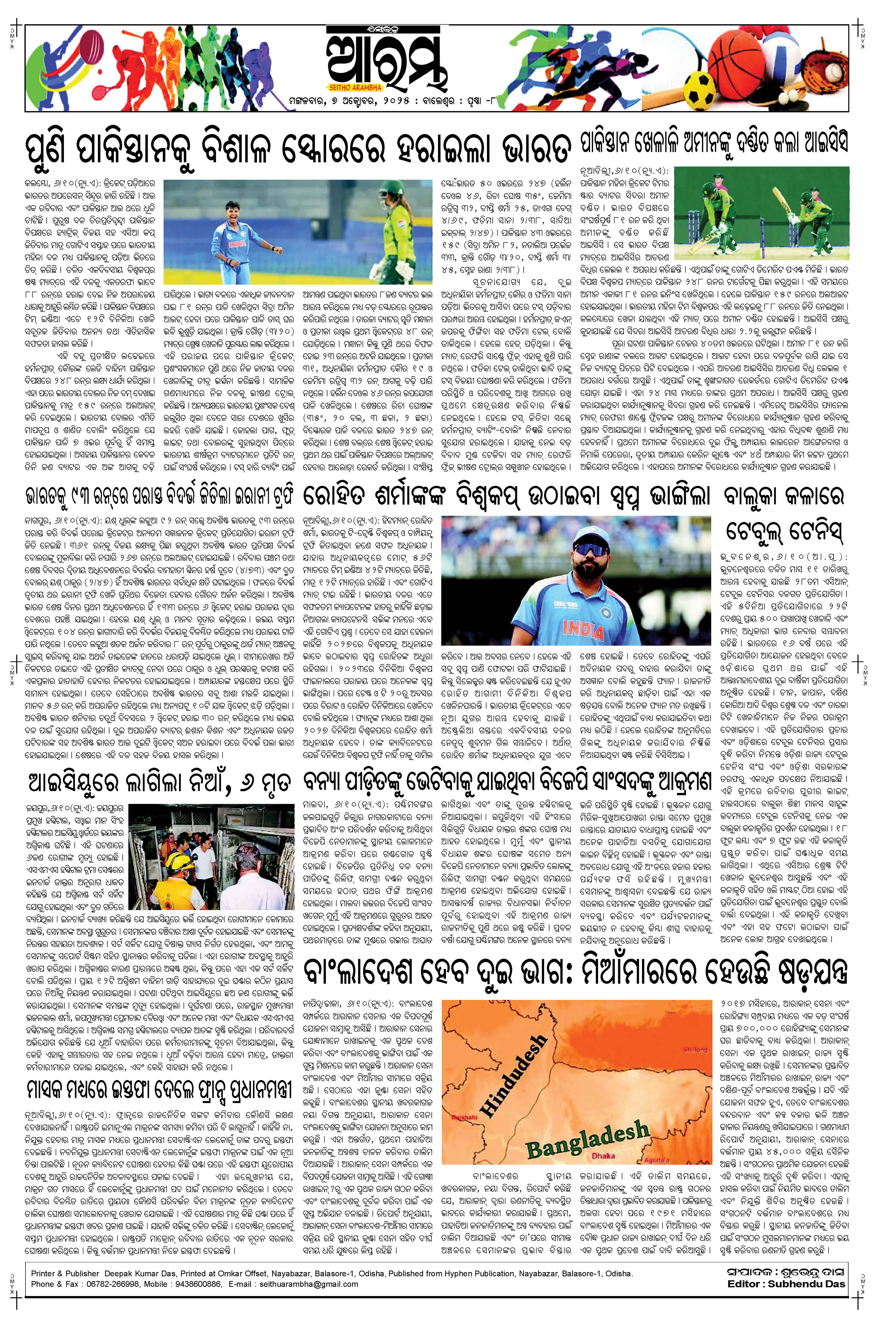 E-Paper Page 8