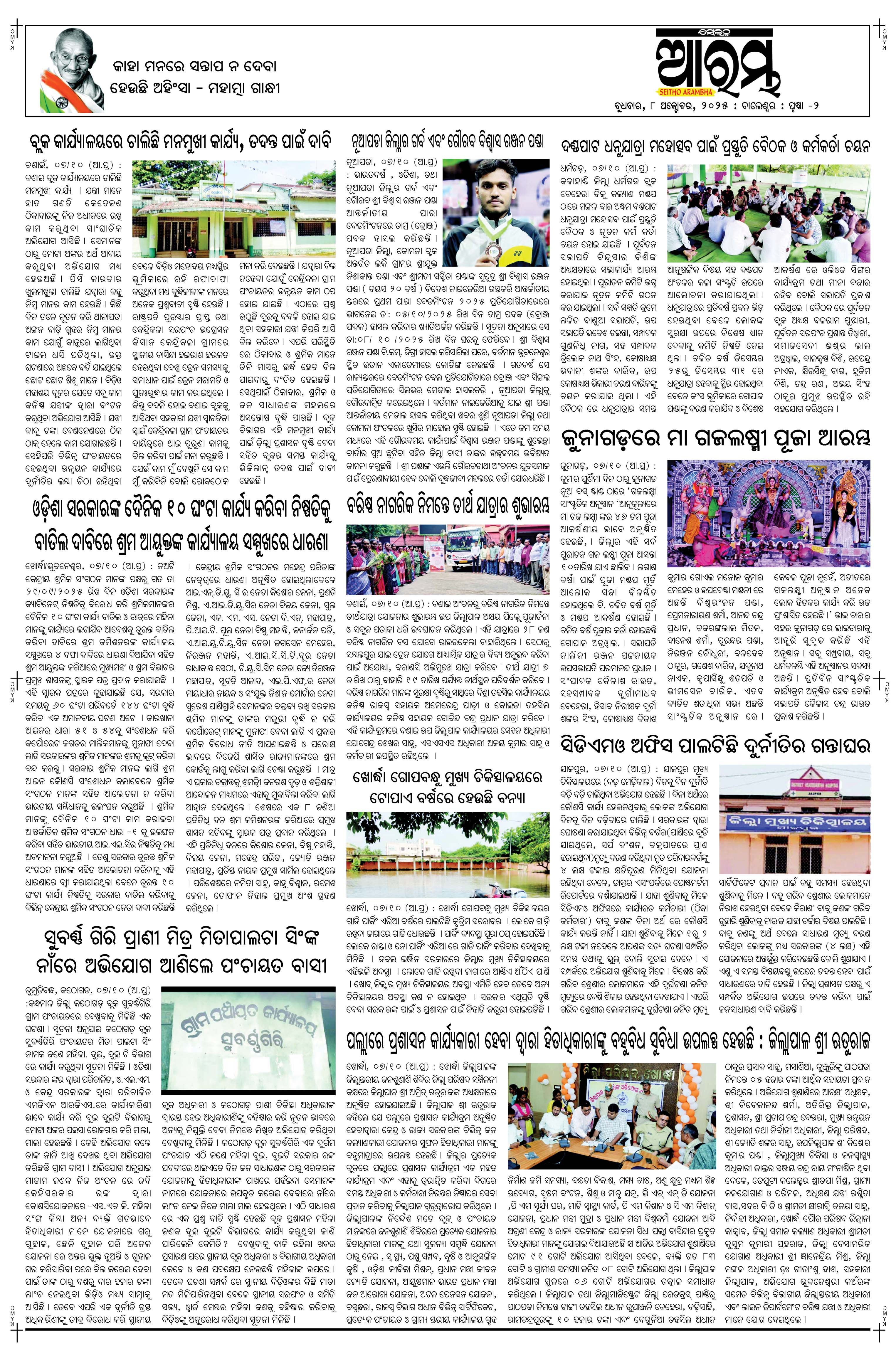 E-Paper Page 2