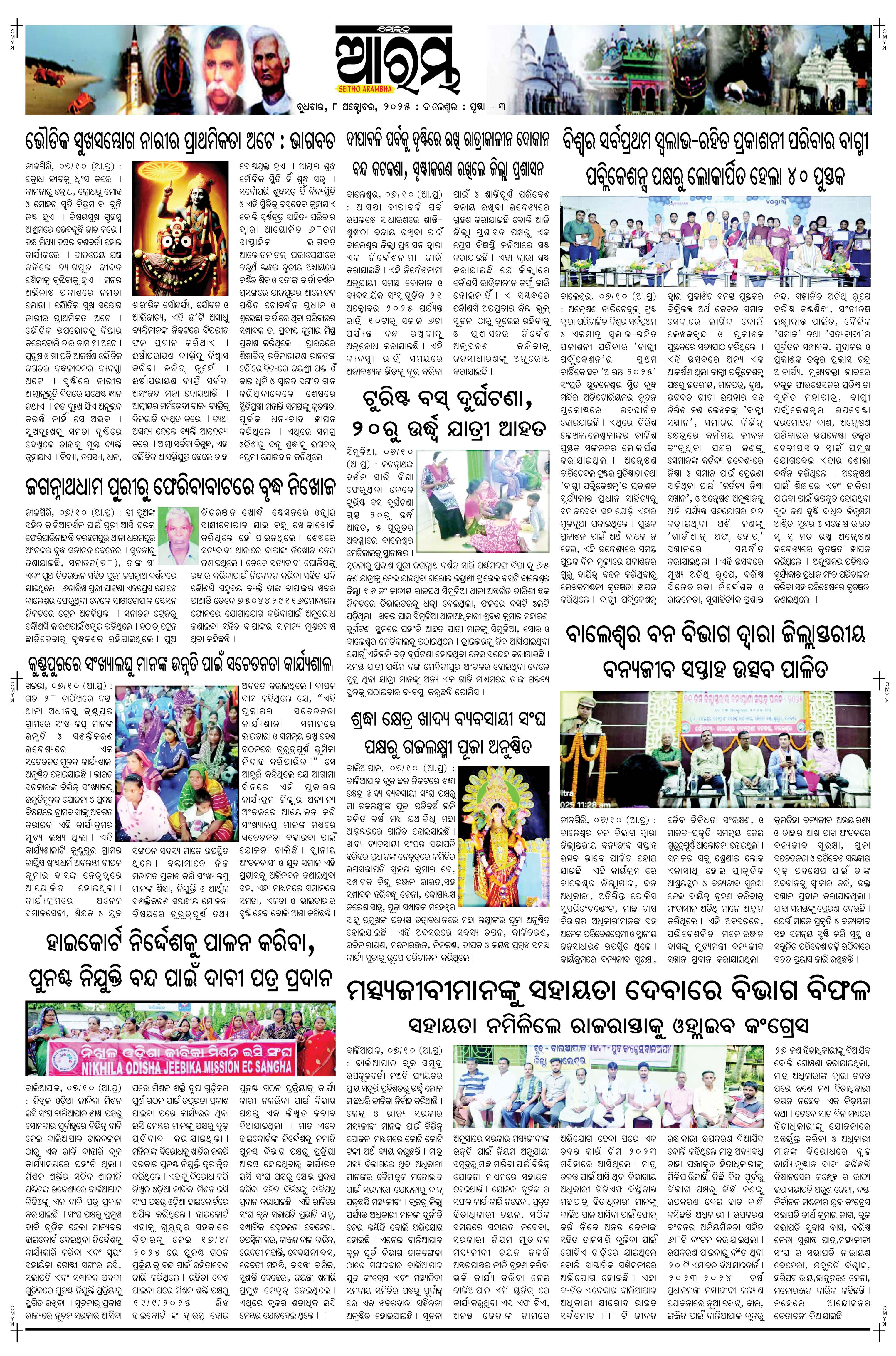 E-Paper Page 3