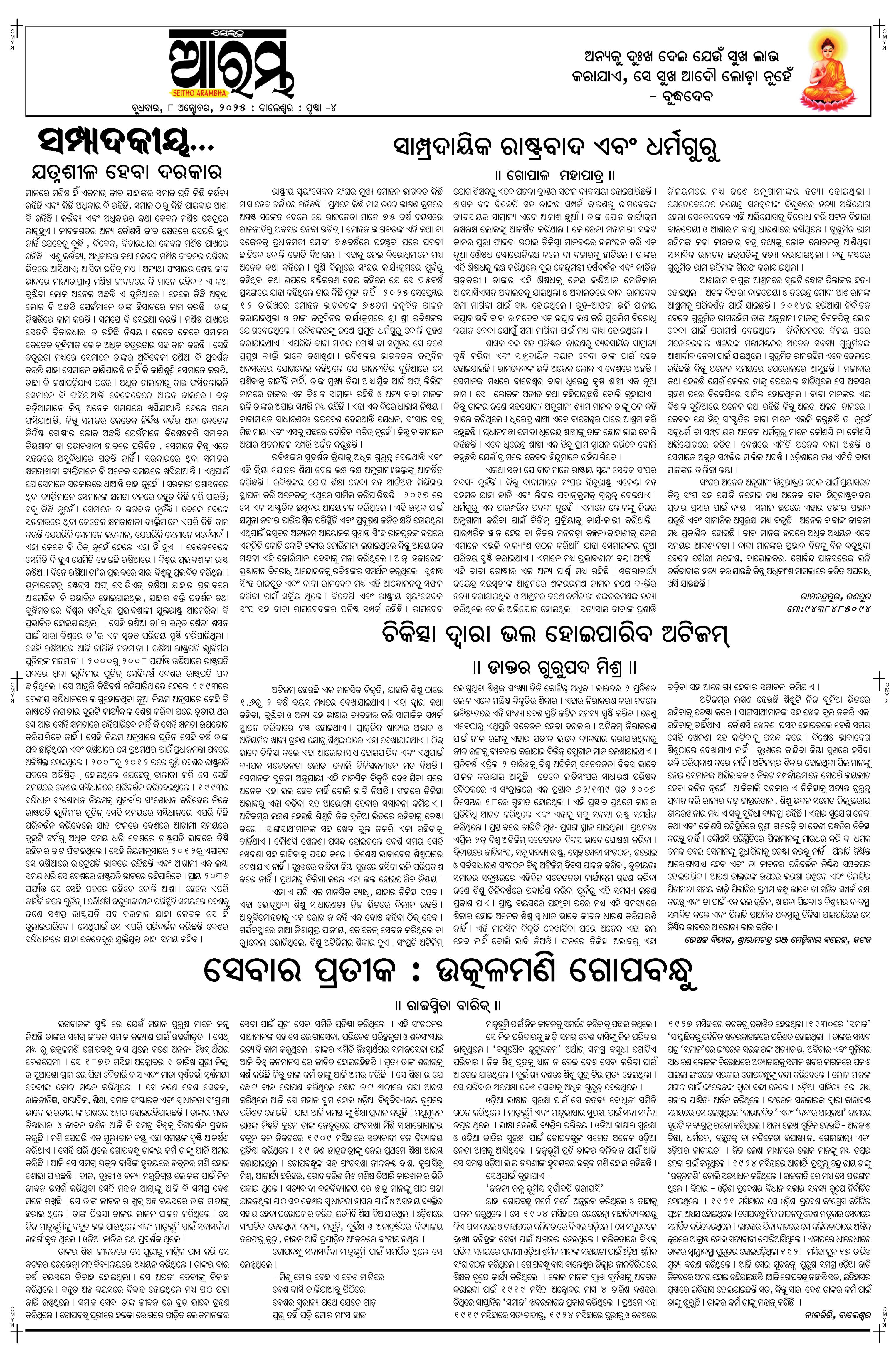 E-Paper Page 4