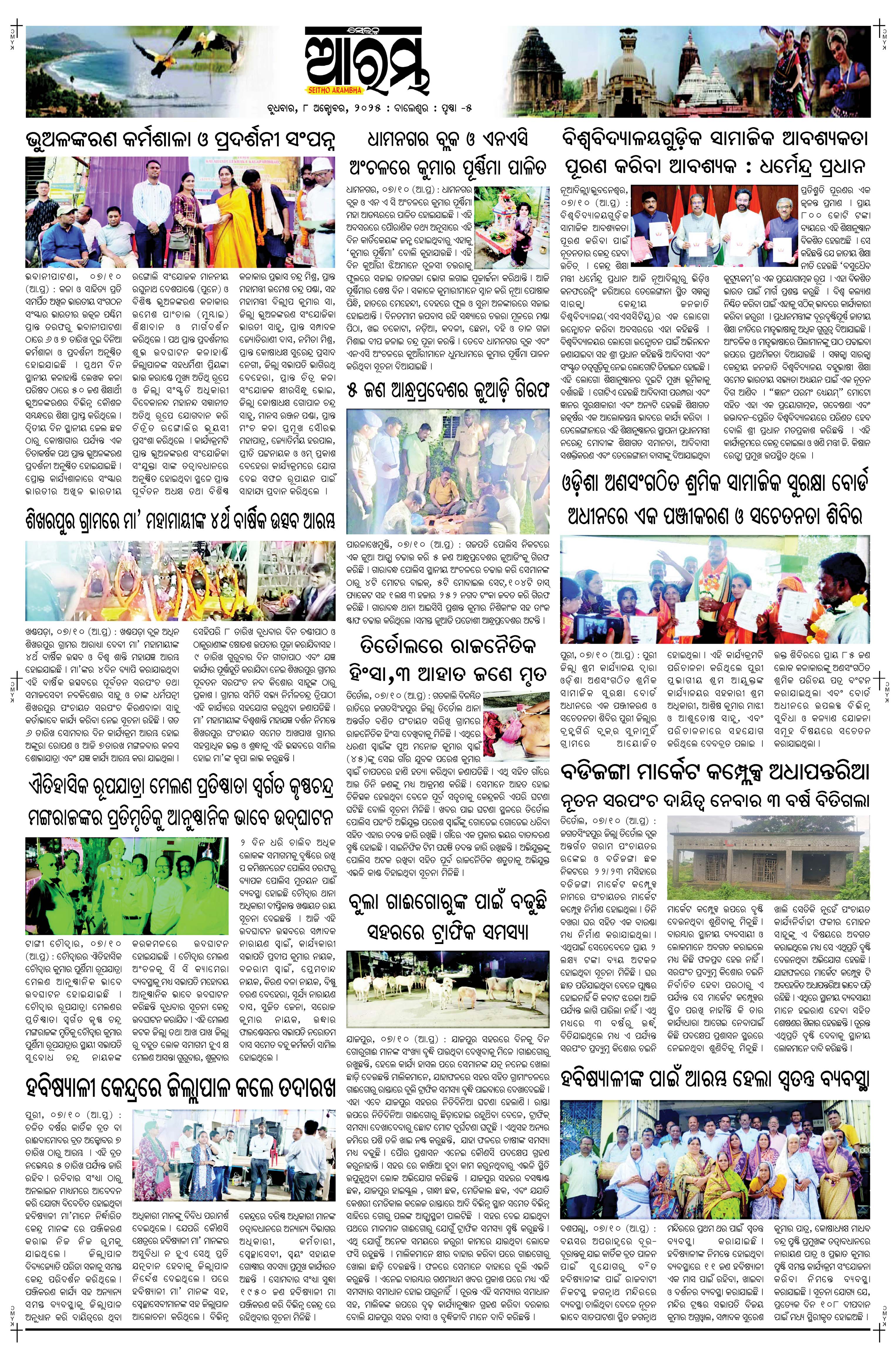 E-Paper Page 5