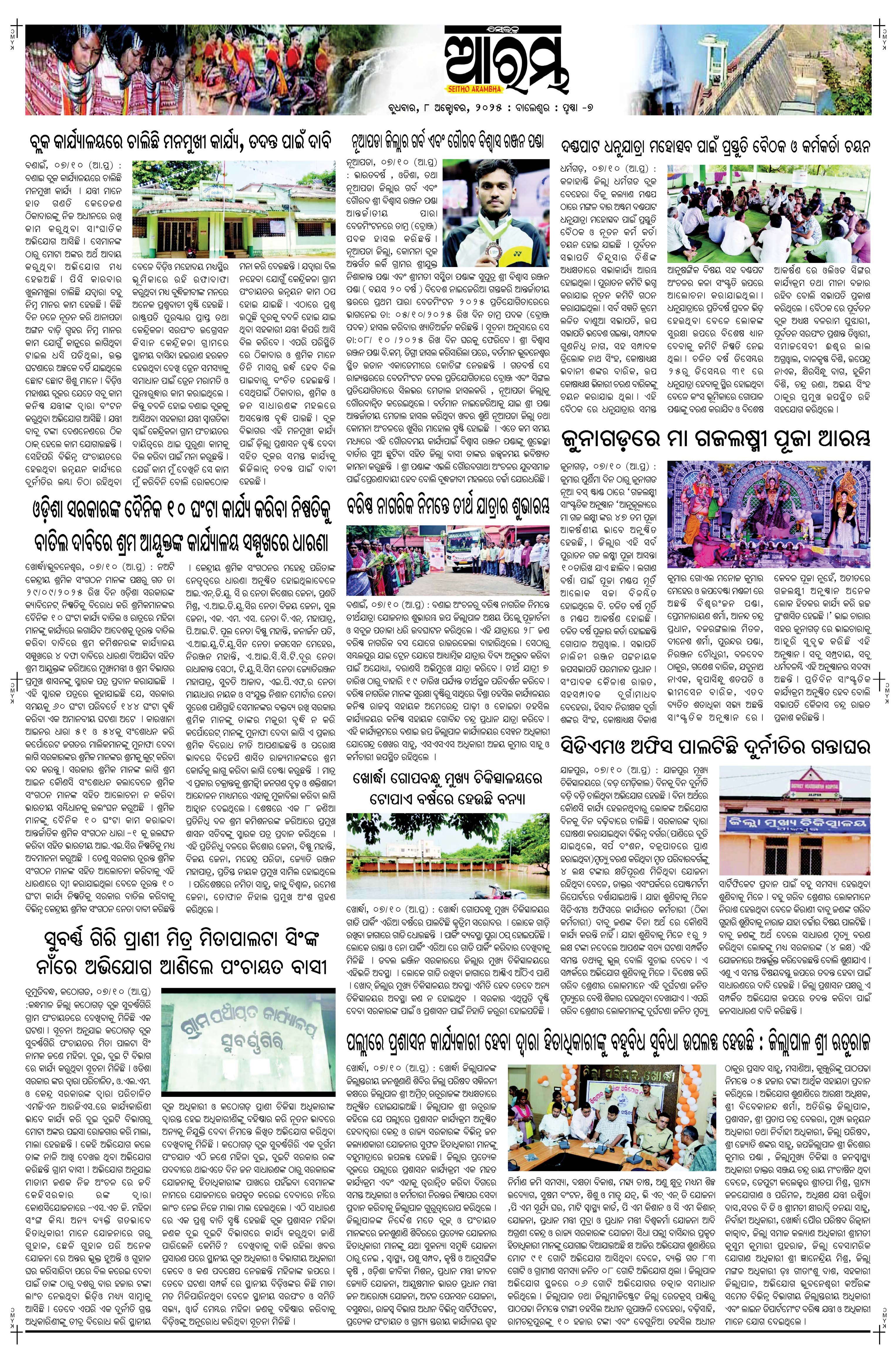 E-Paper Page 7
