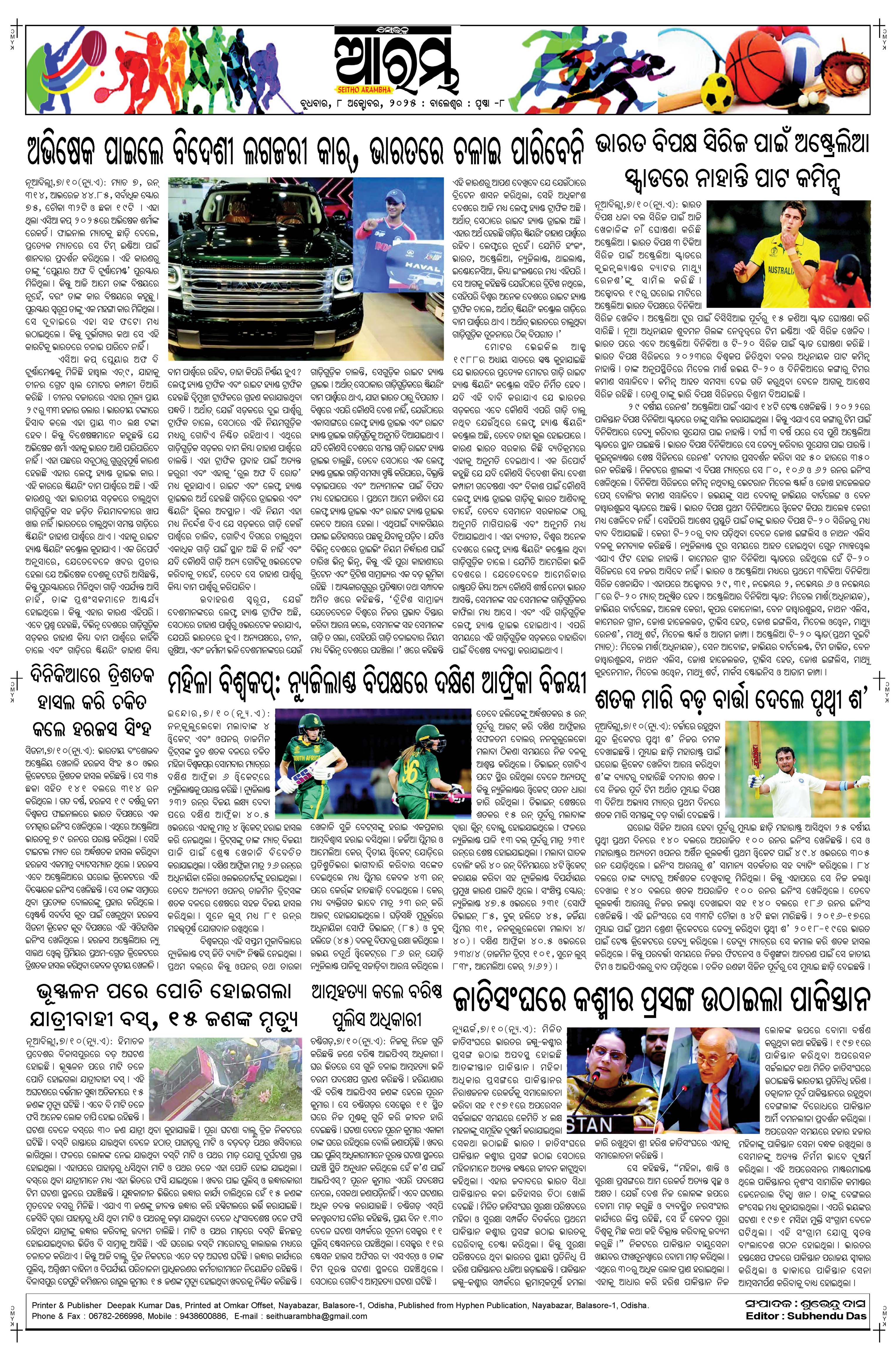 E-Paper Page 8