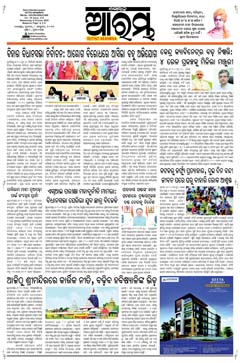 E-Paper Page 1 for 08-Oct-2025 (Wed)