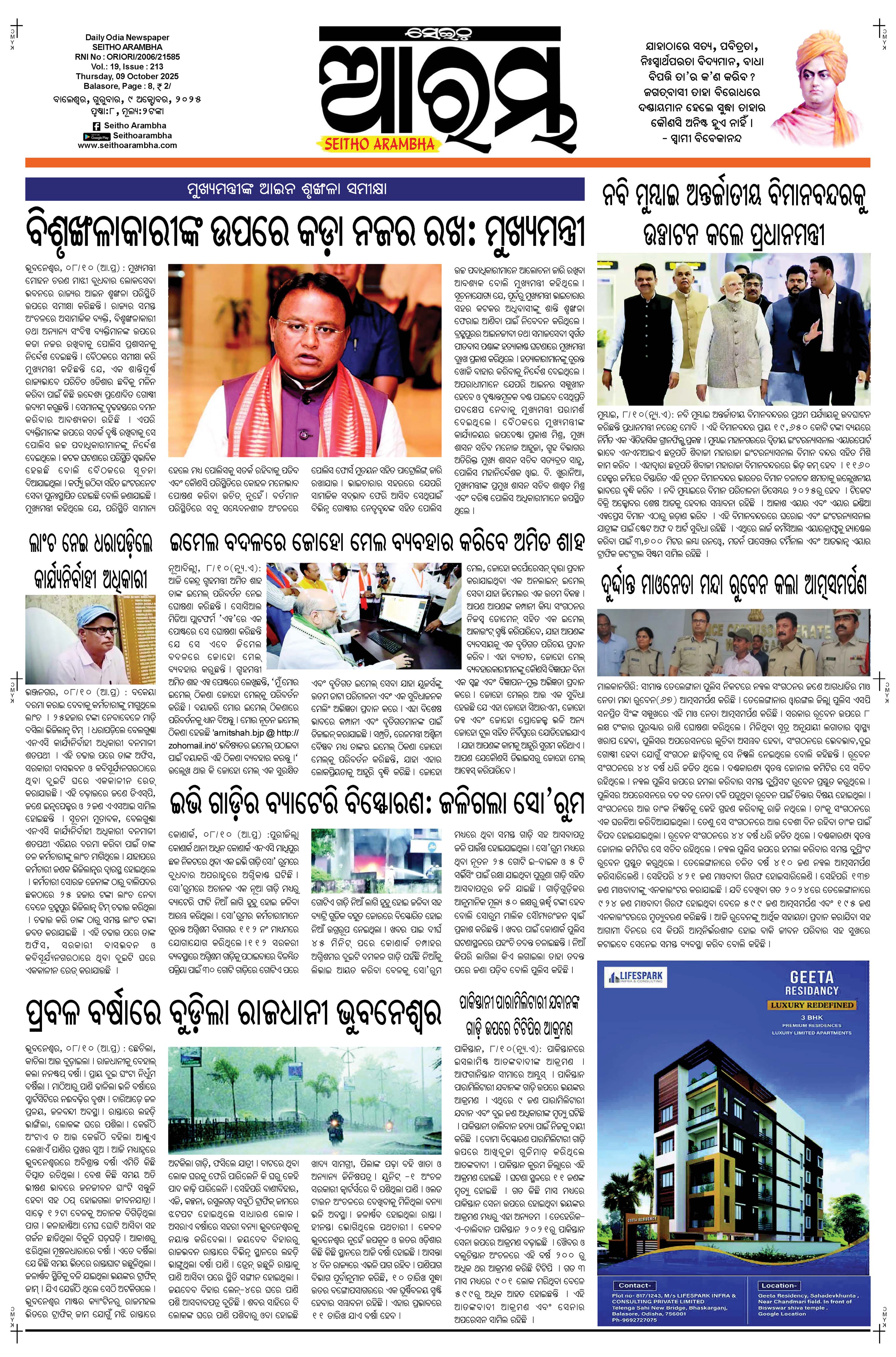 E-Paper Page 1