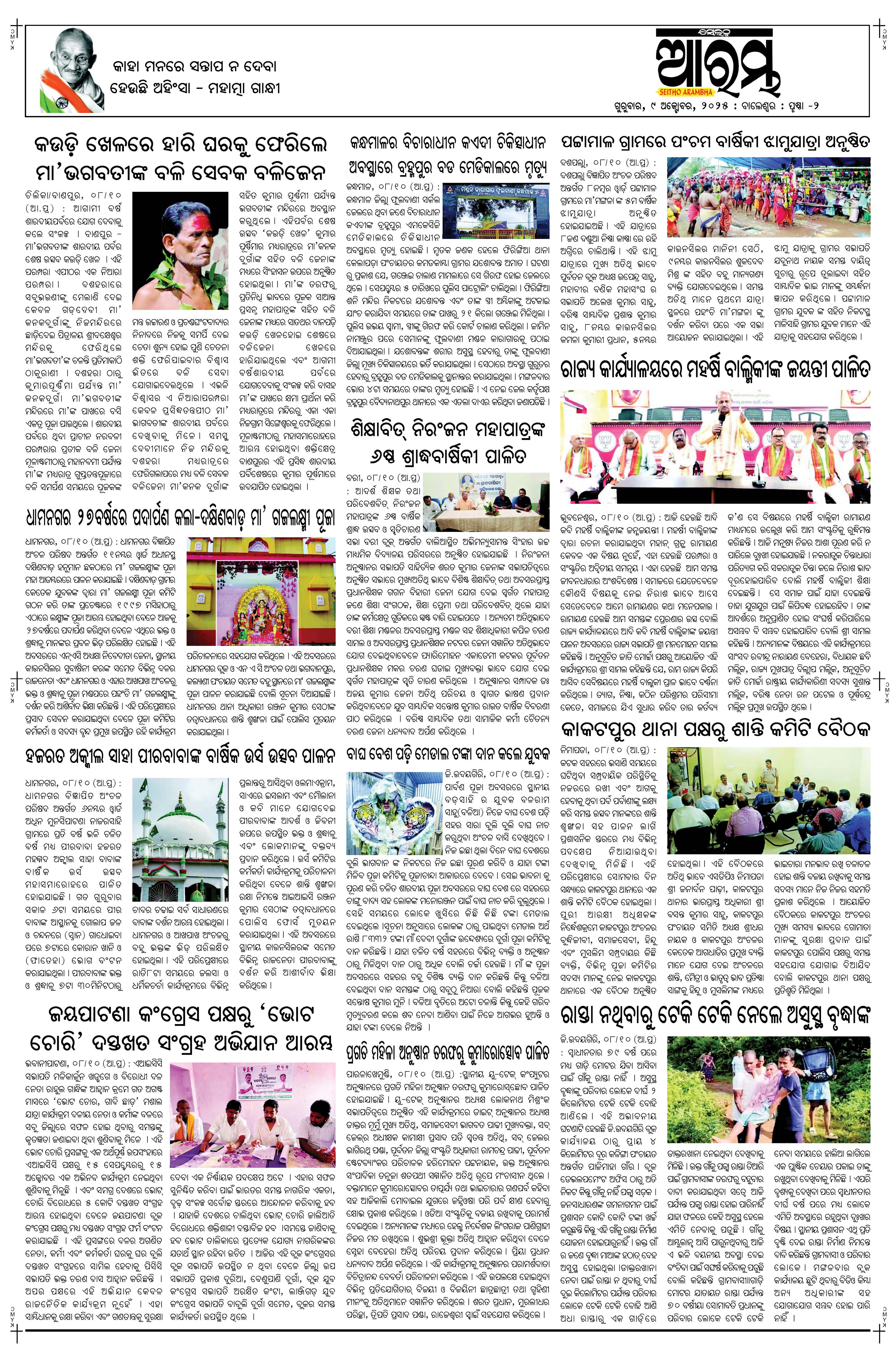 E-Paper Page 2