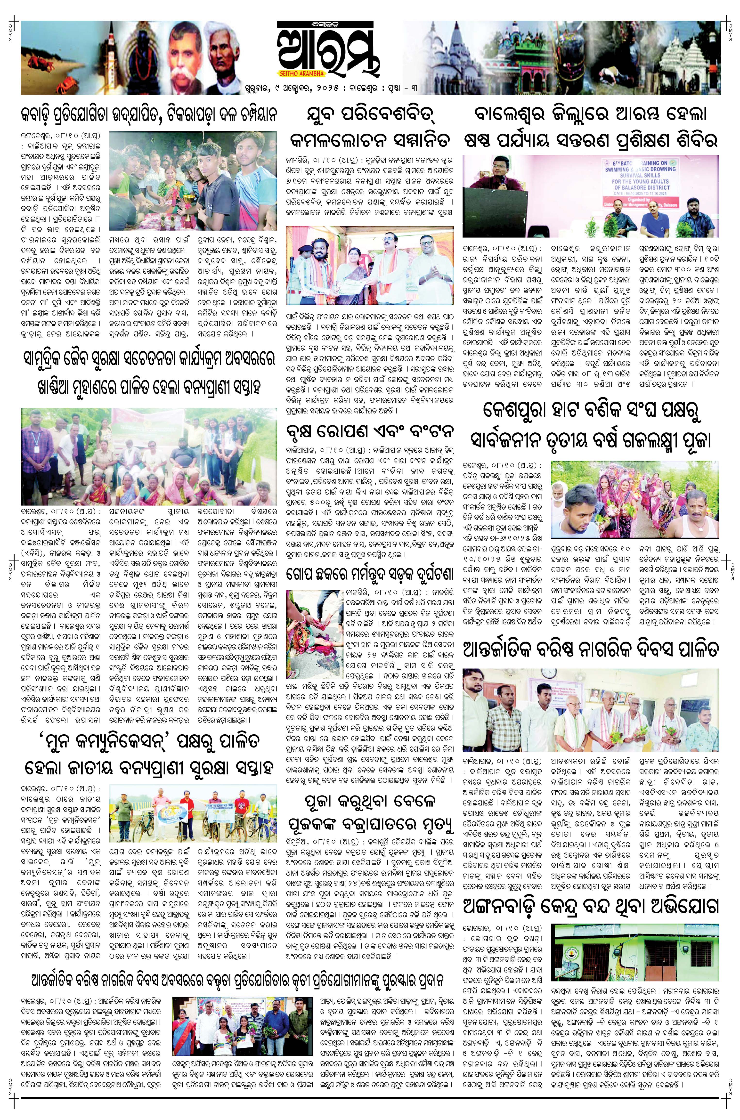 E-Paper Page 3