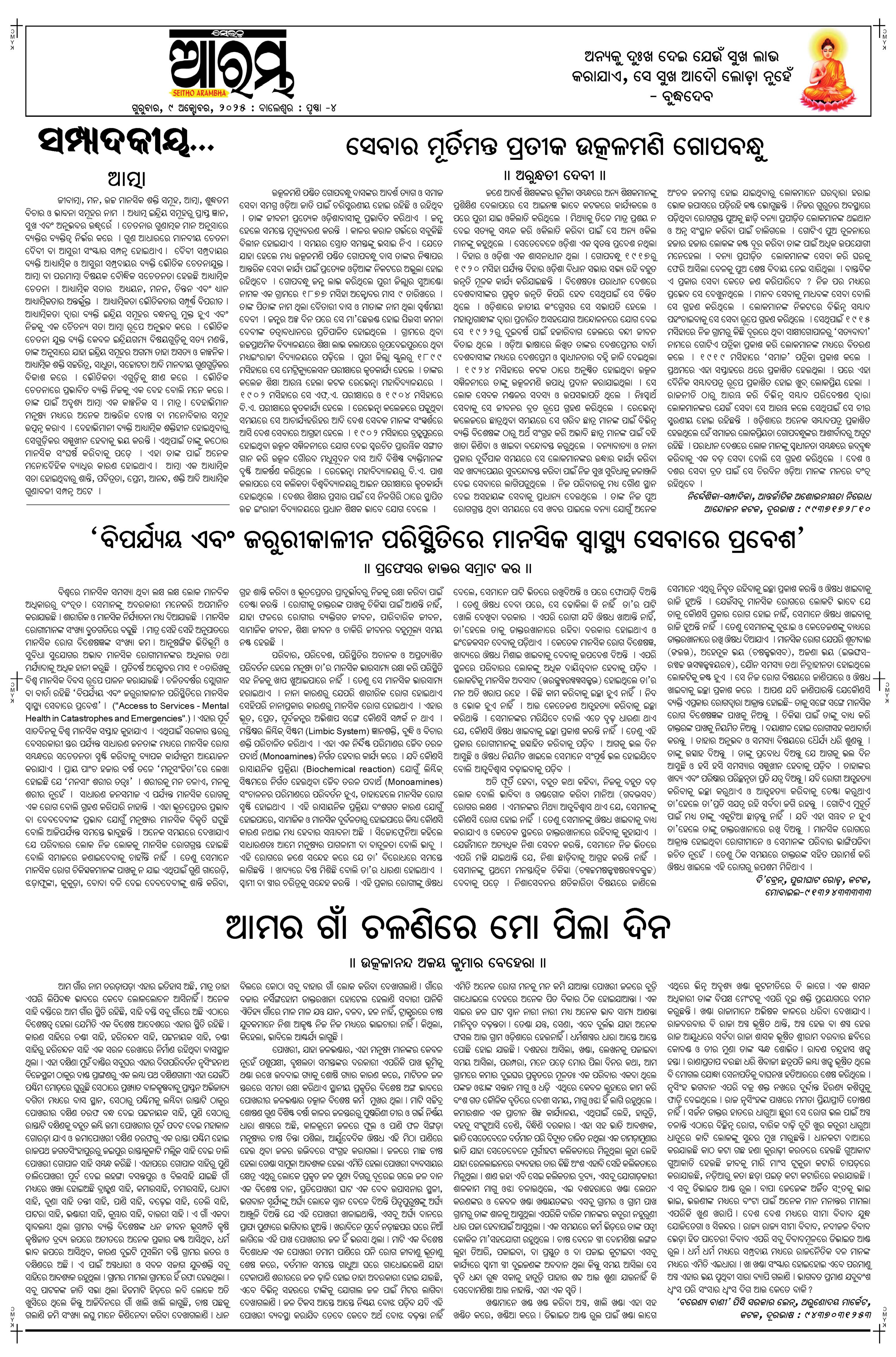 E-Paper Page 4