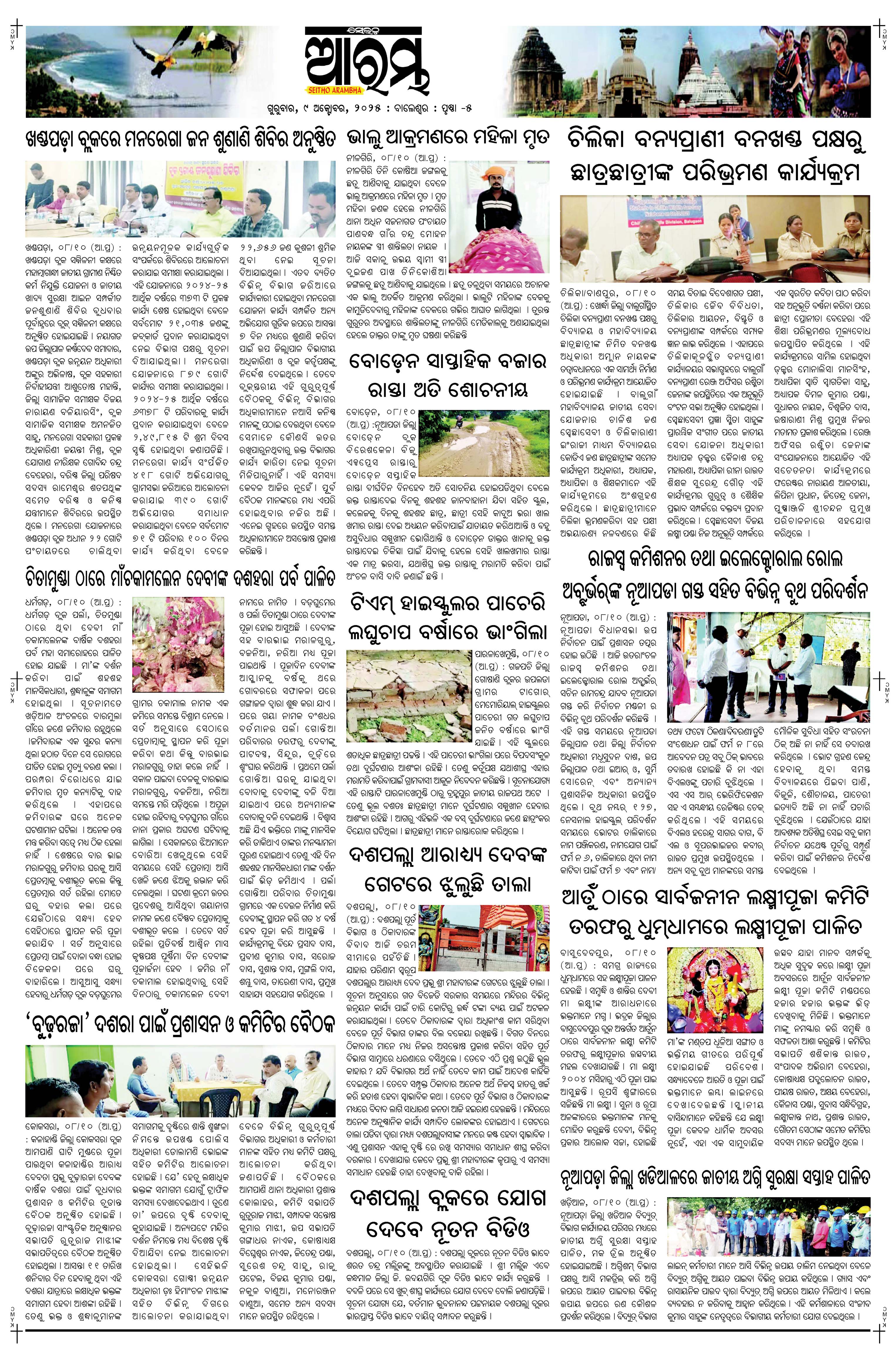 E-Paper Page 5