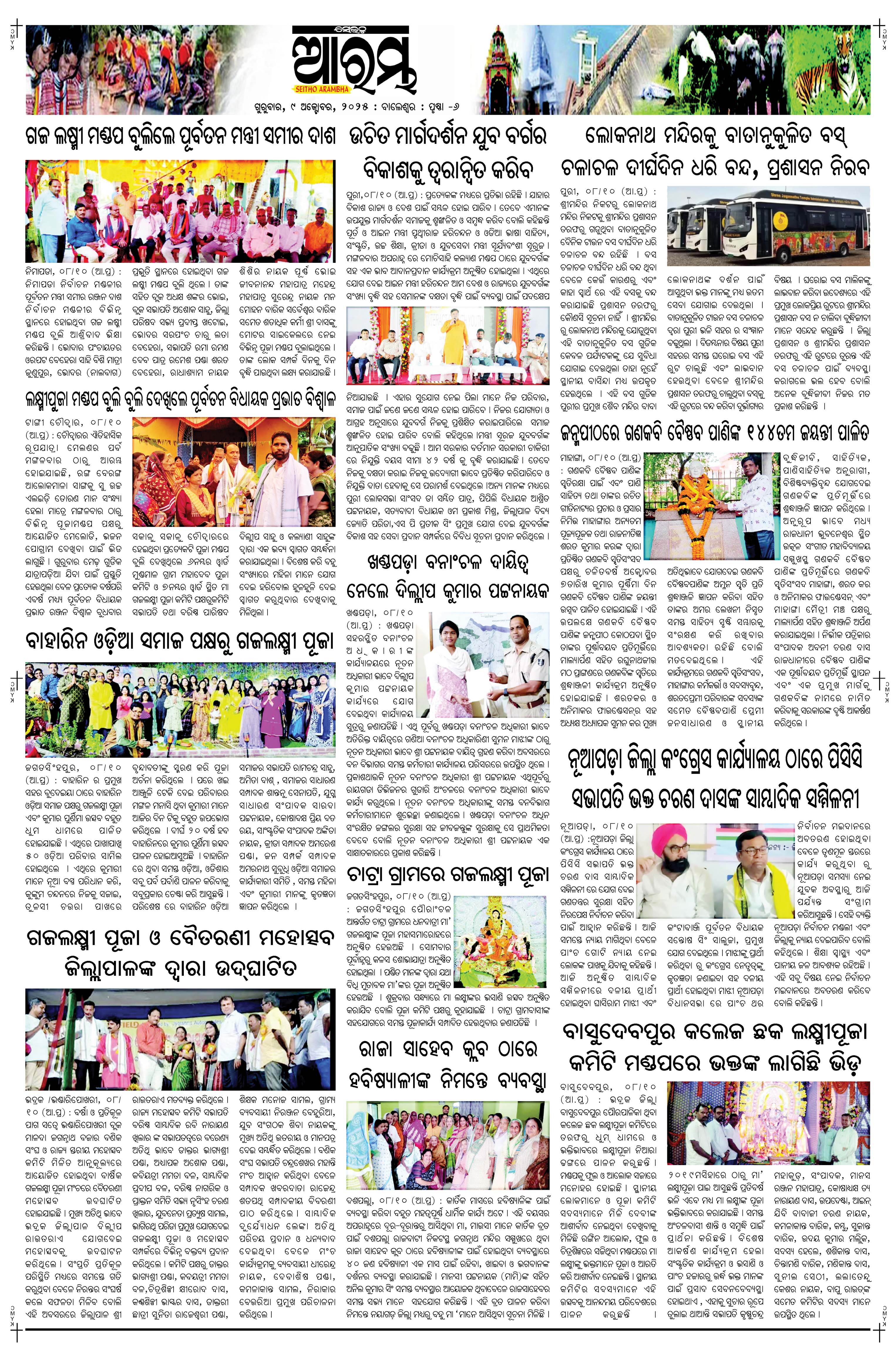 E-Paper Page 6