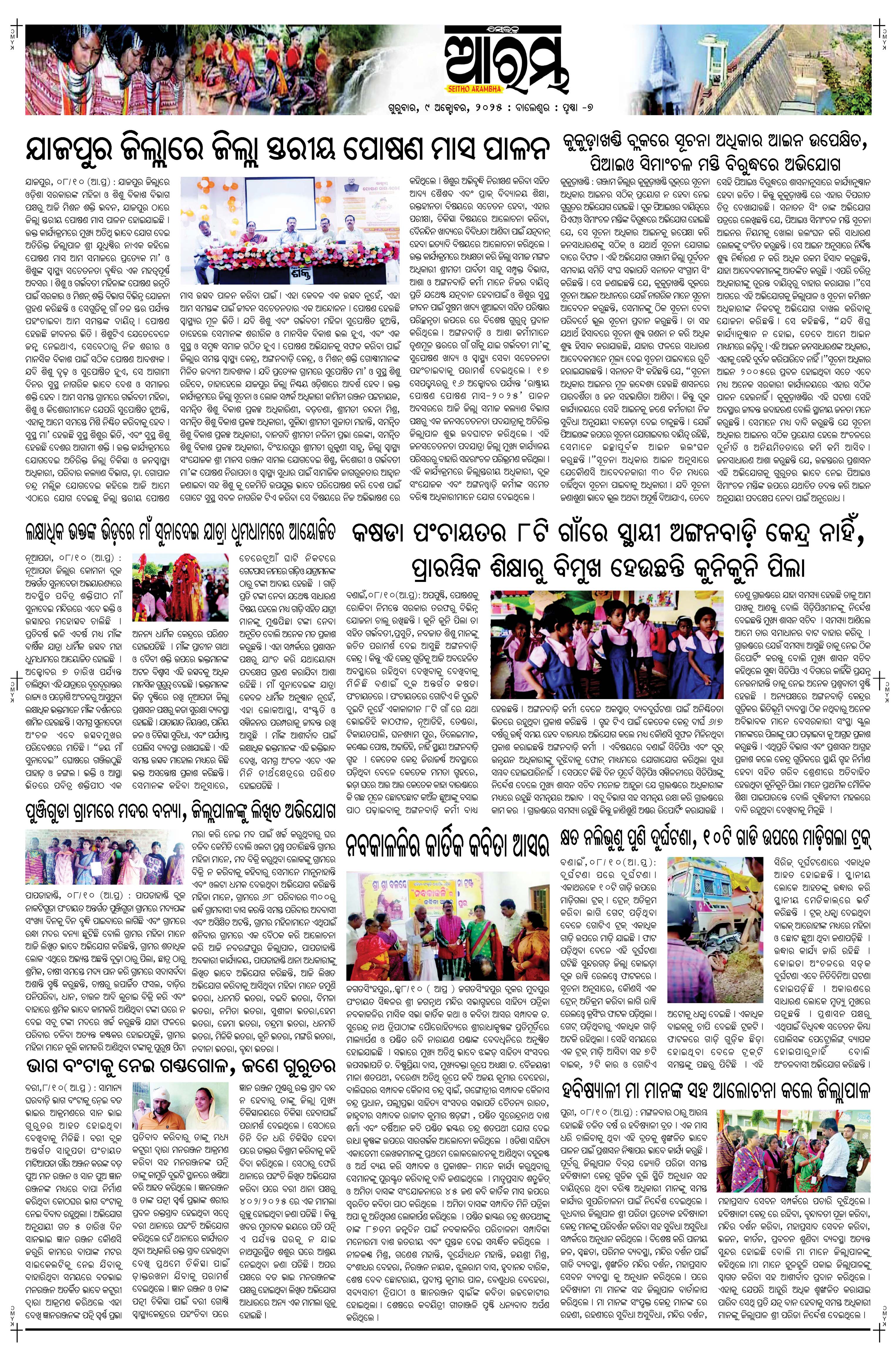 E-Paper Page 7