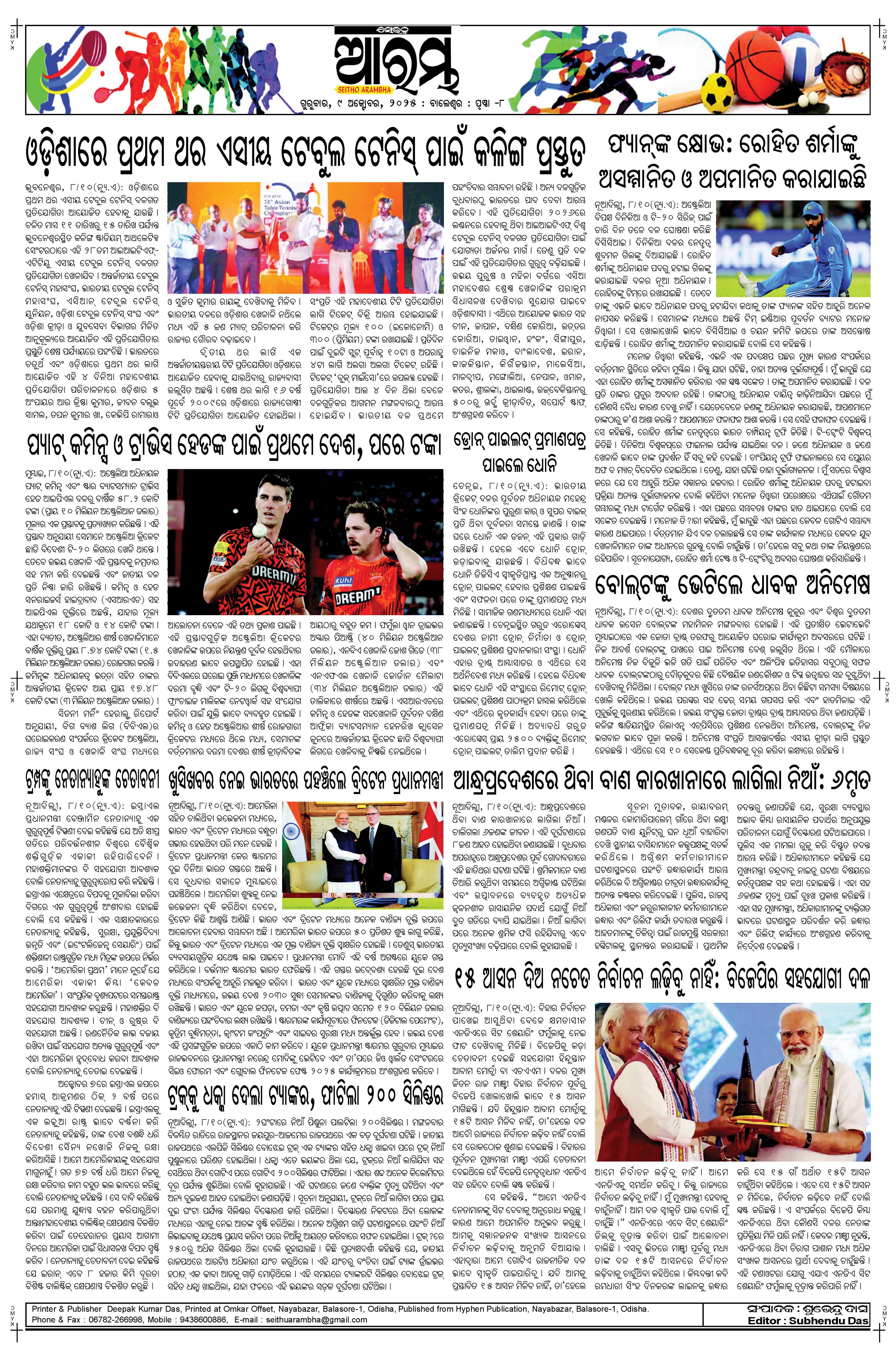 E-Paper Page 8