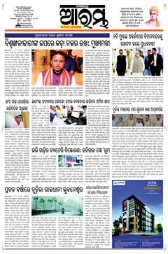 E-Paper Page 1 for 09-Oct-2025 (Thu)