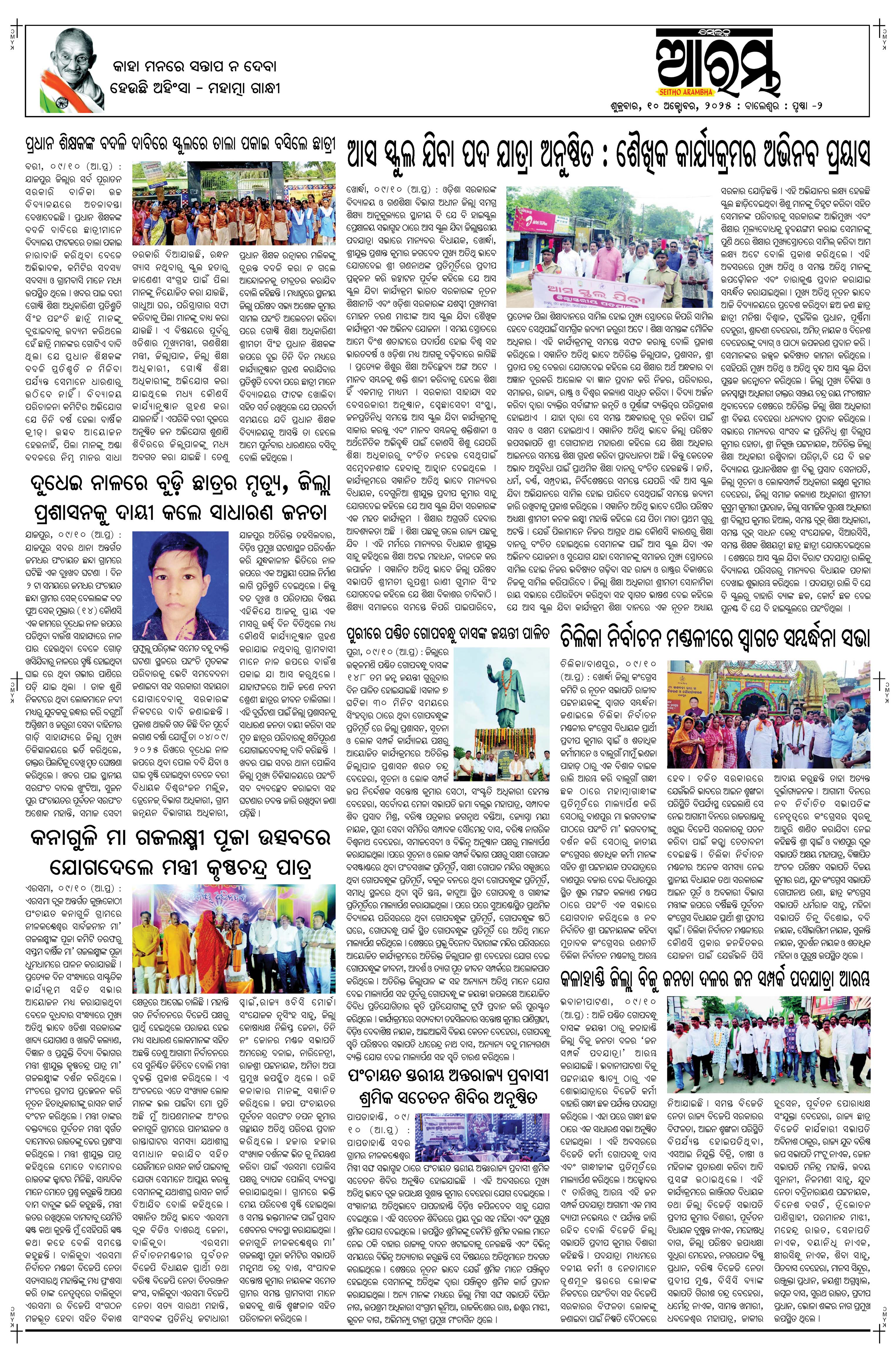 E-Paper Page 2