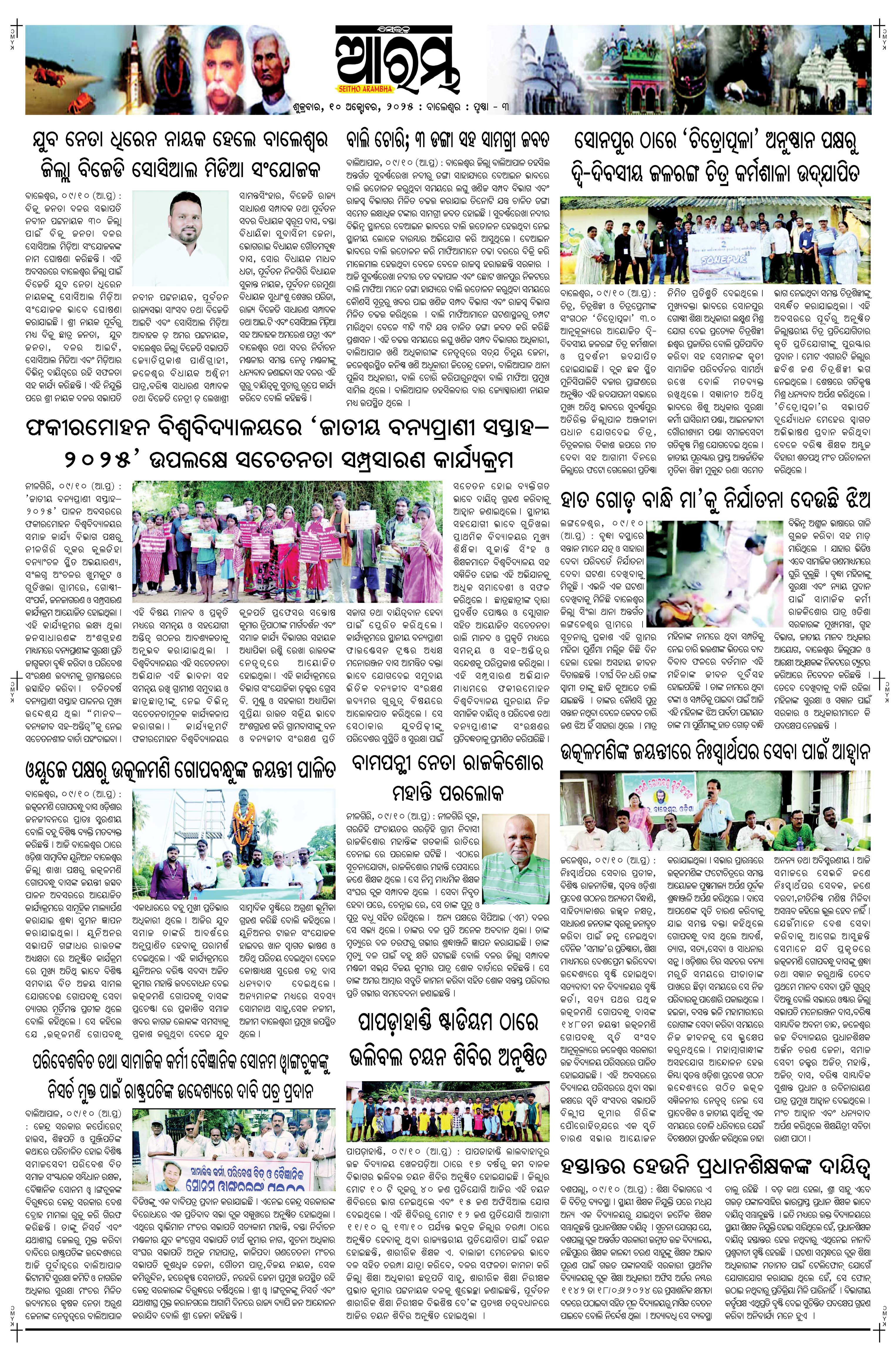 E-Paper Page 3