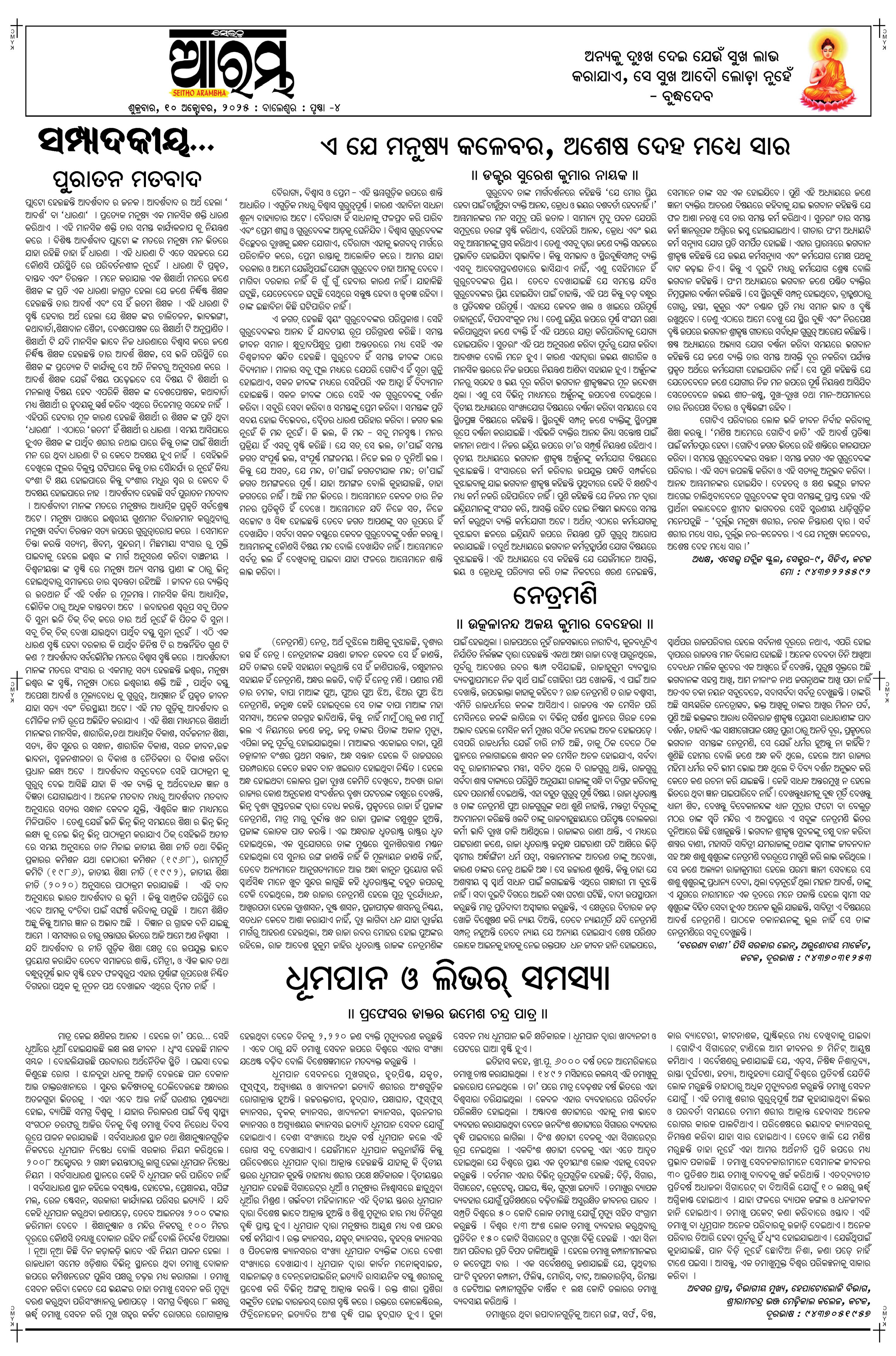 E-Paper Page 4