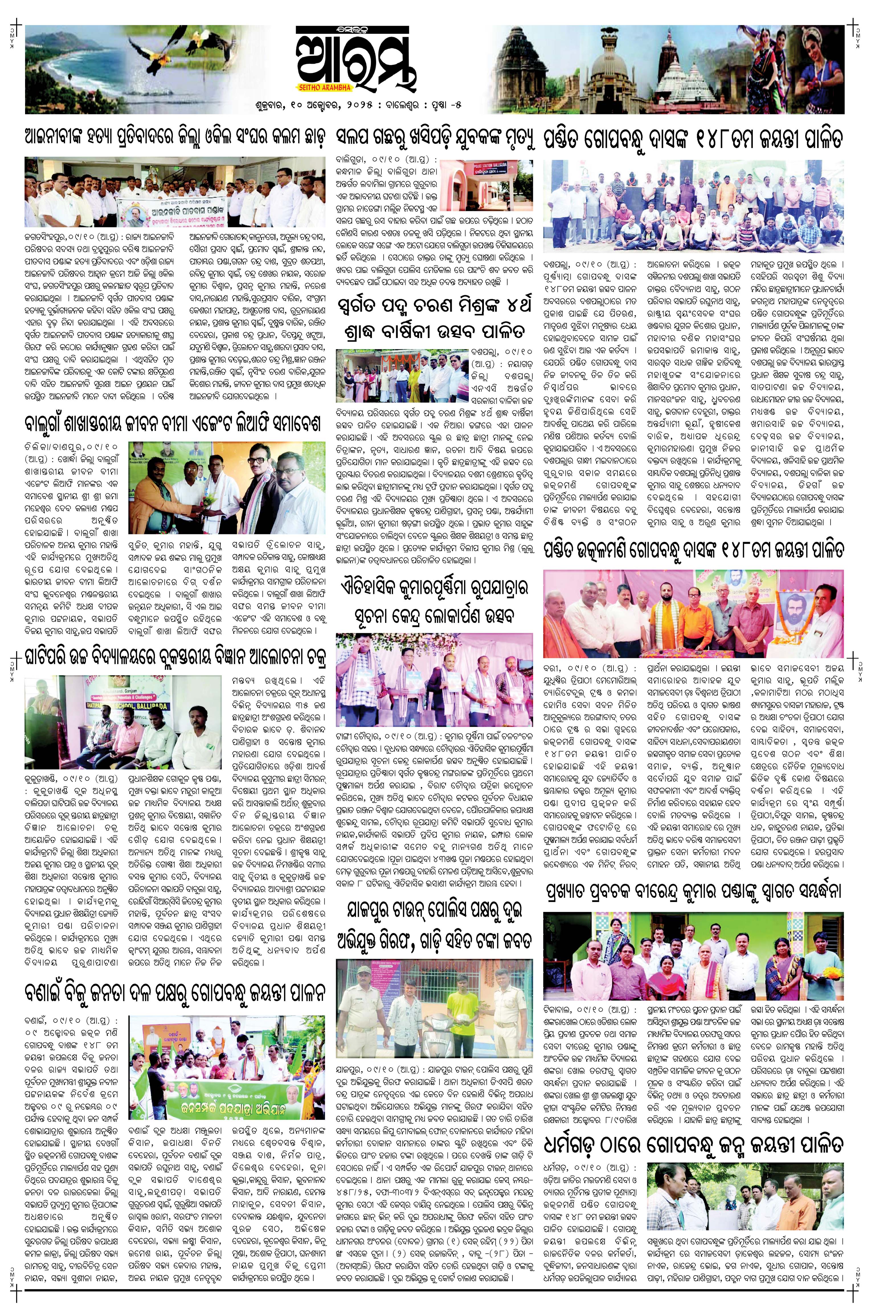 E-Paper Page 5