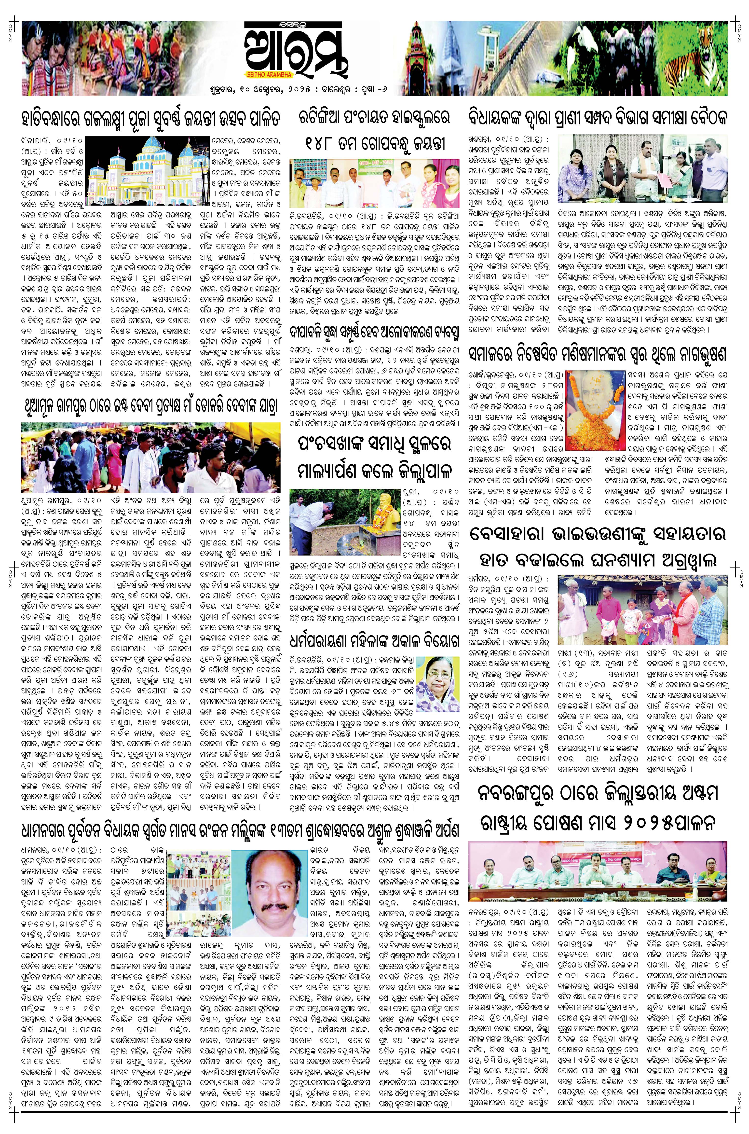 E-Paper Page 6