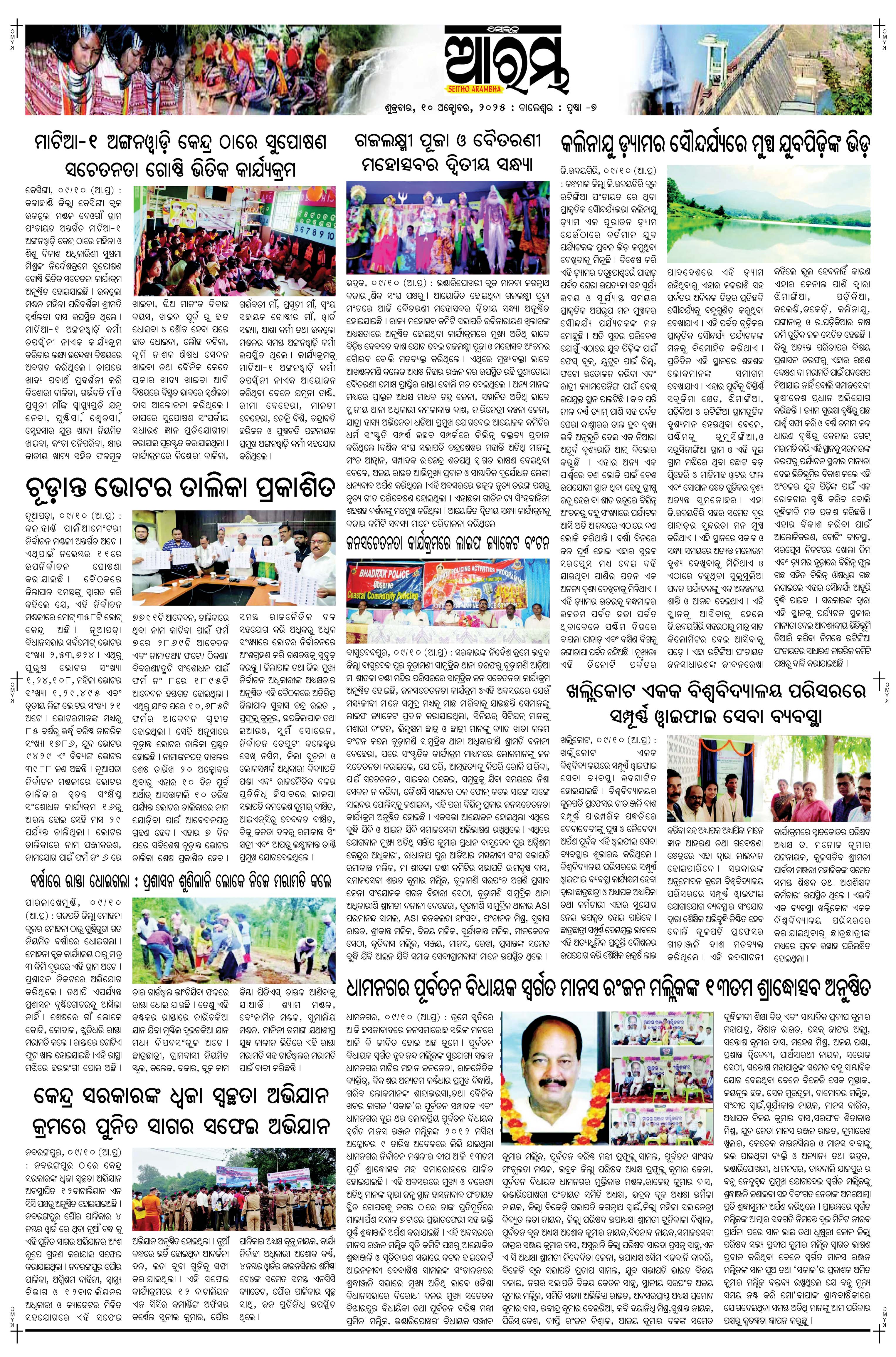 E-Paper Page 7