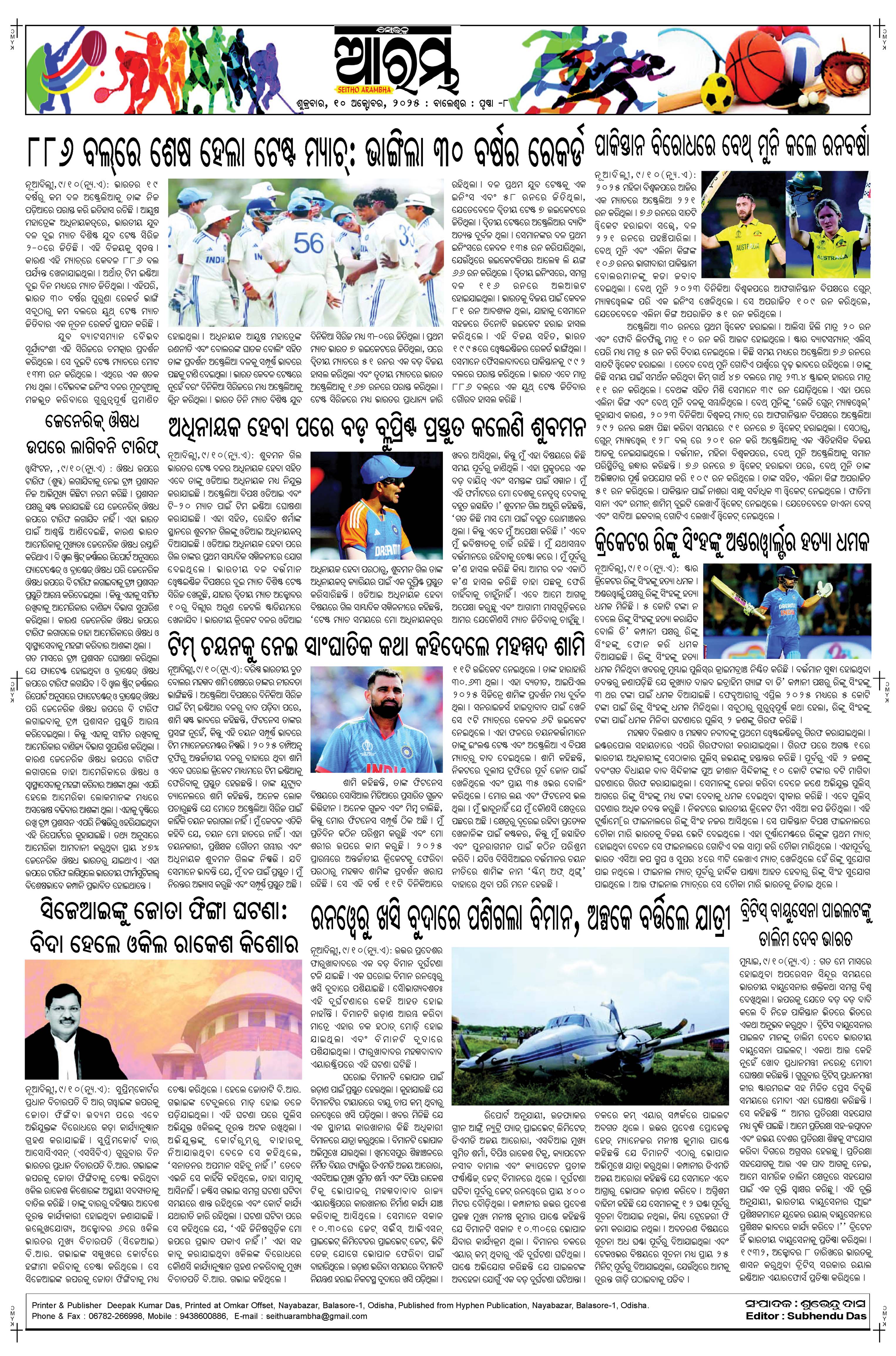 E-Paper Page 8