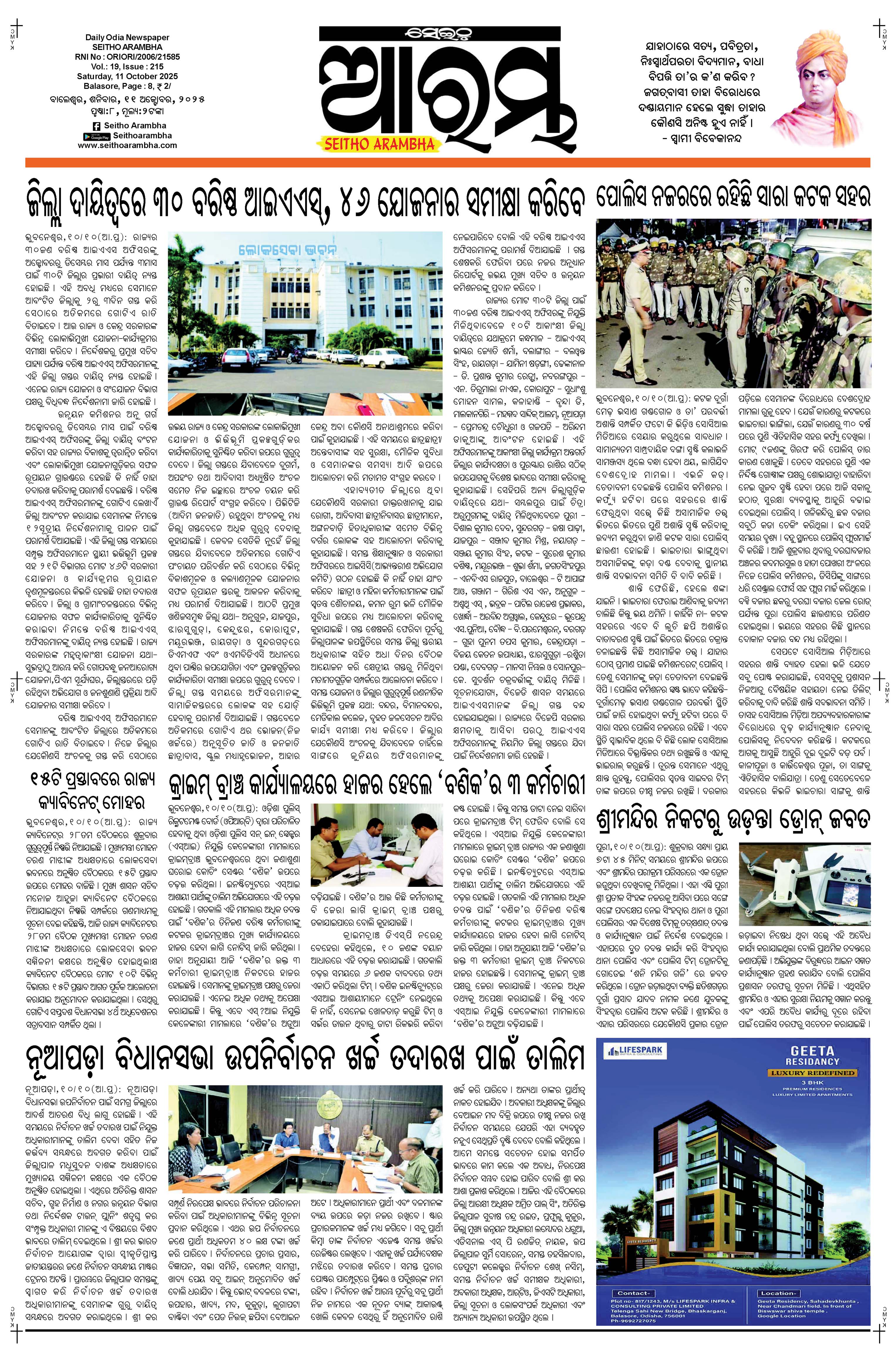 E-Paper Page 1