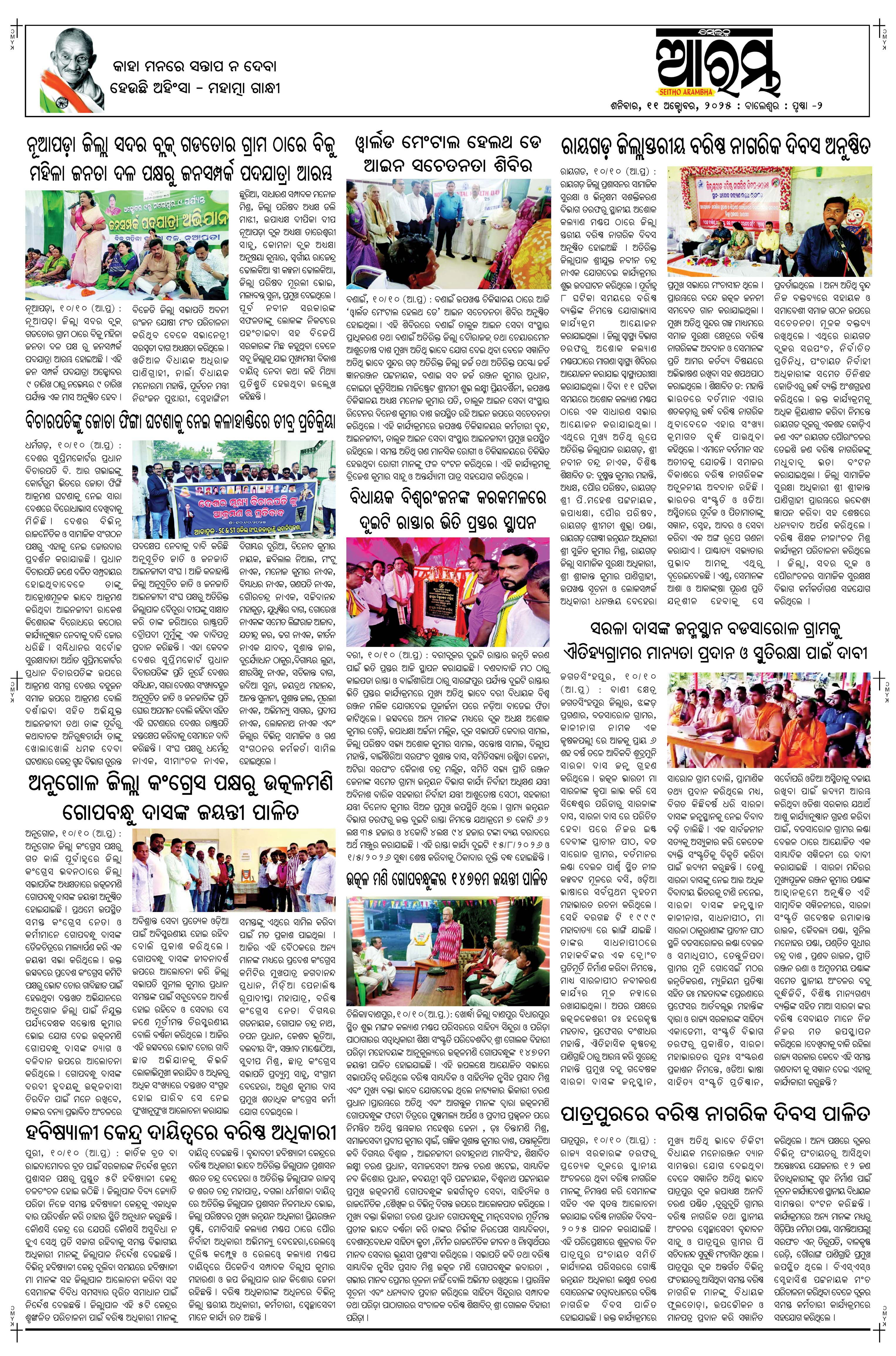 E-Paper Page 2