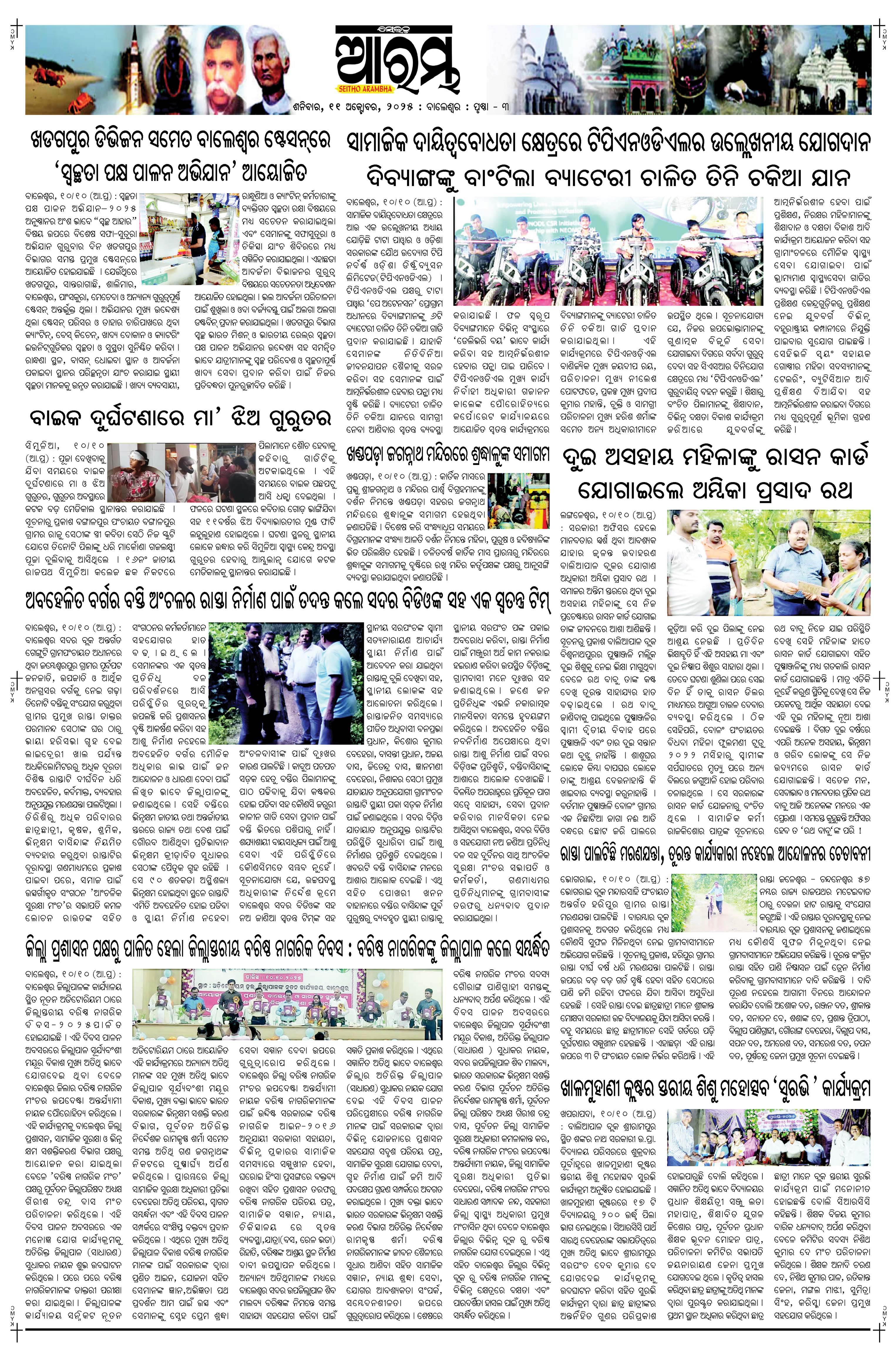E-Paper Page 3