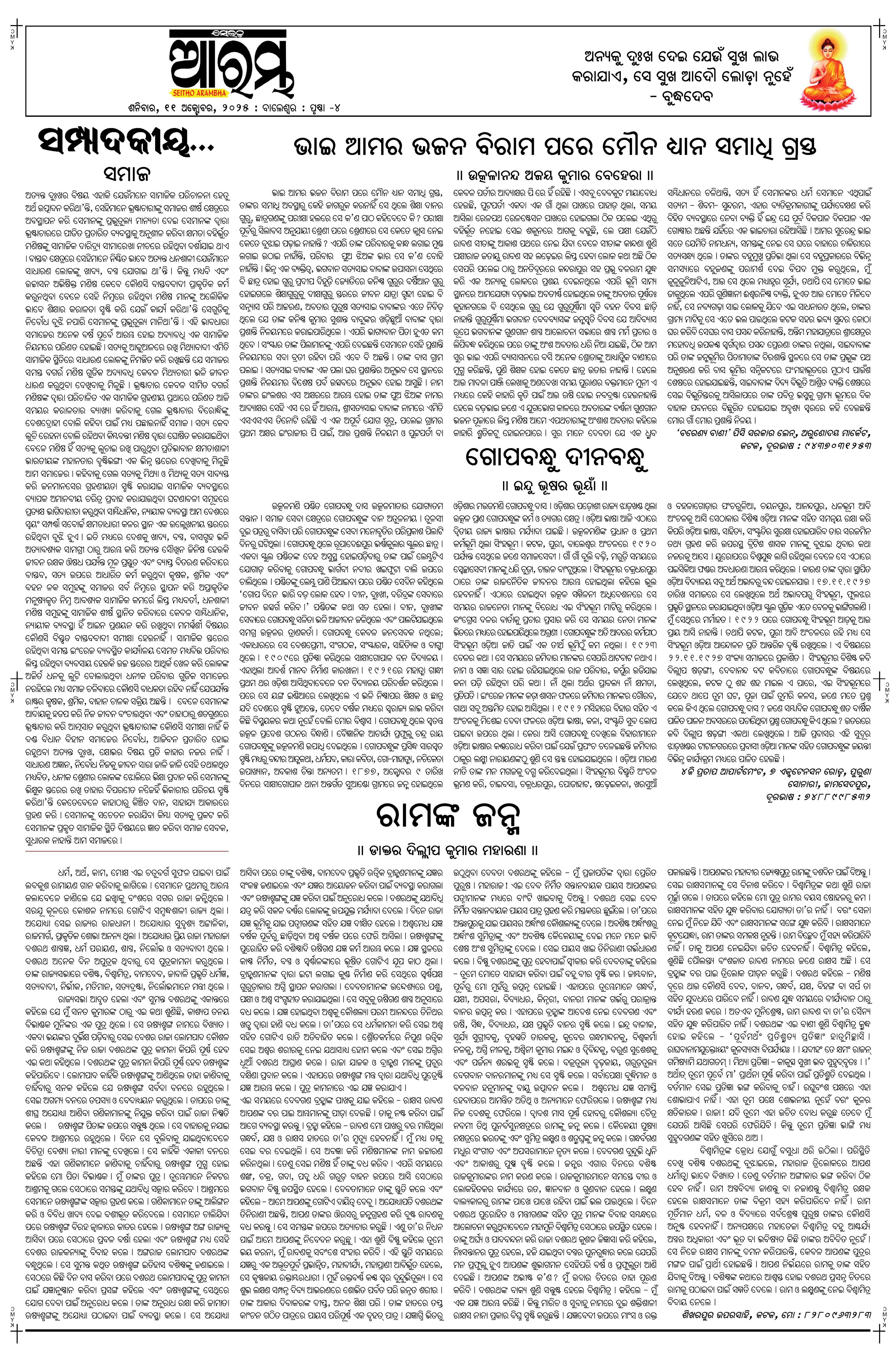 E-Paper Page 4