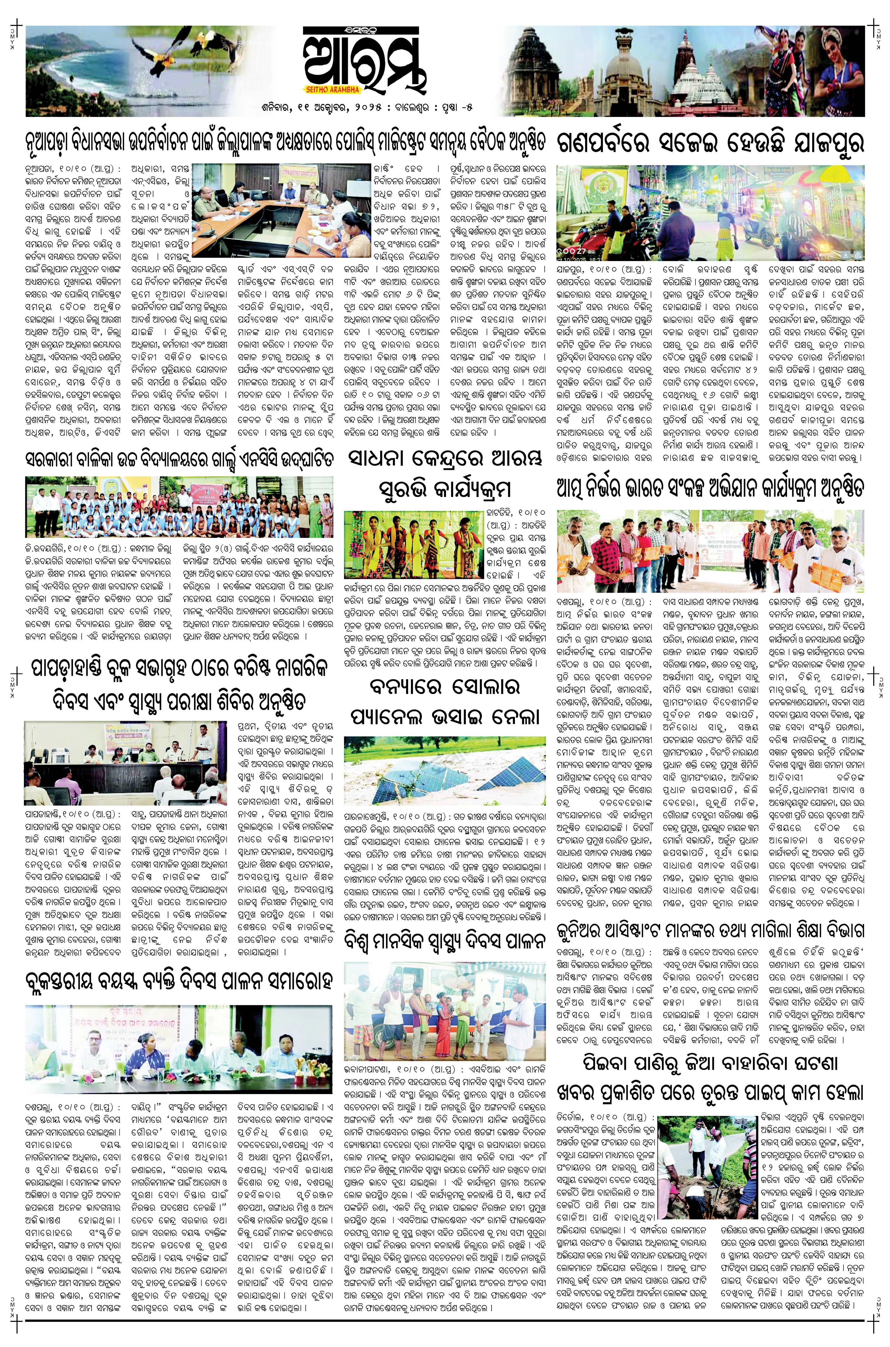 E-Paper Page 5