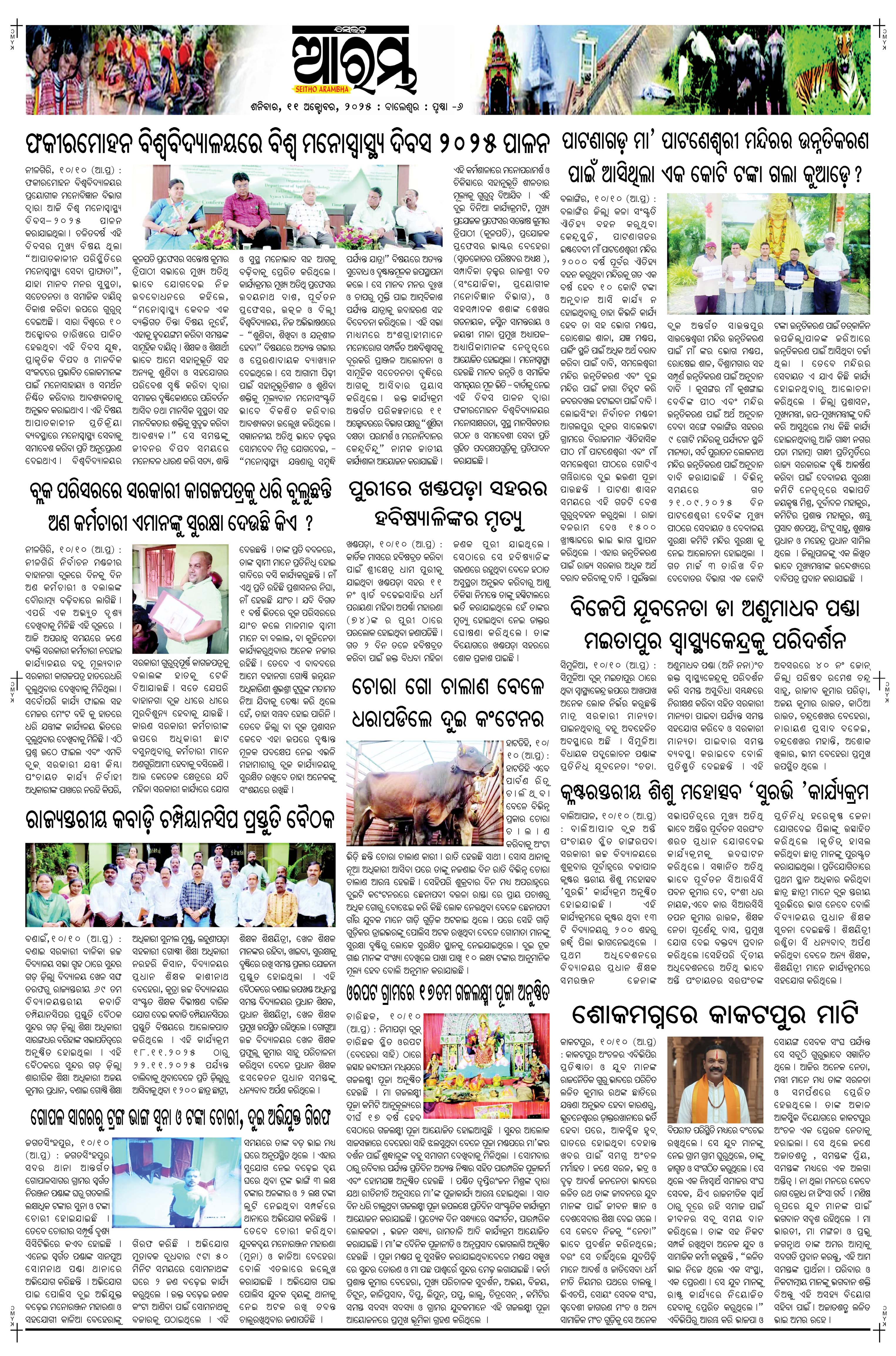 E-Paper Page 6