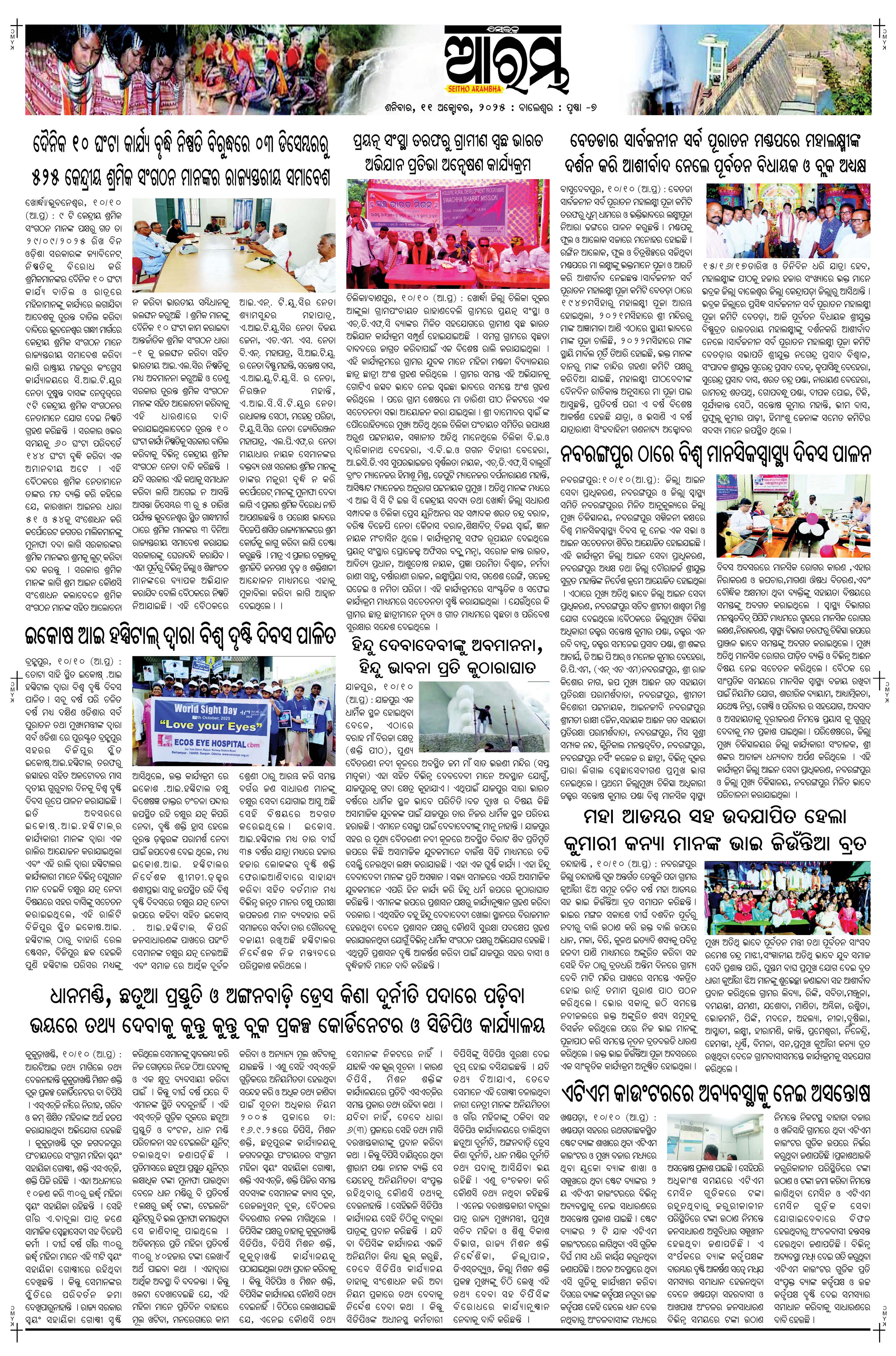 E-Paper Page 7