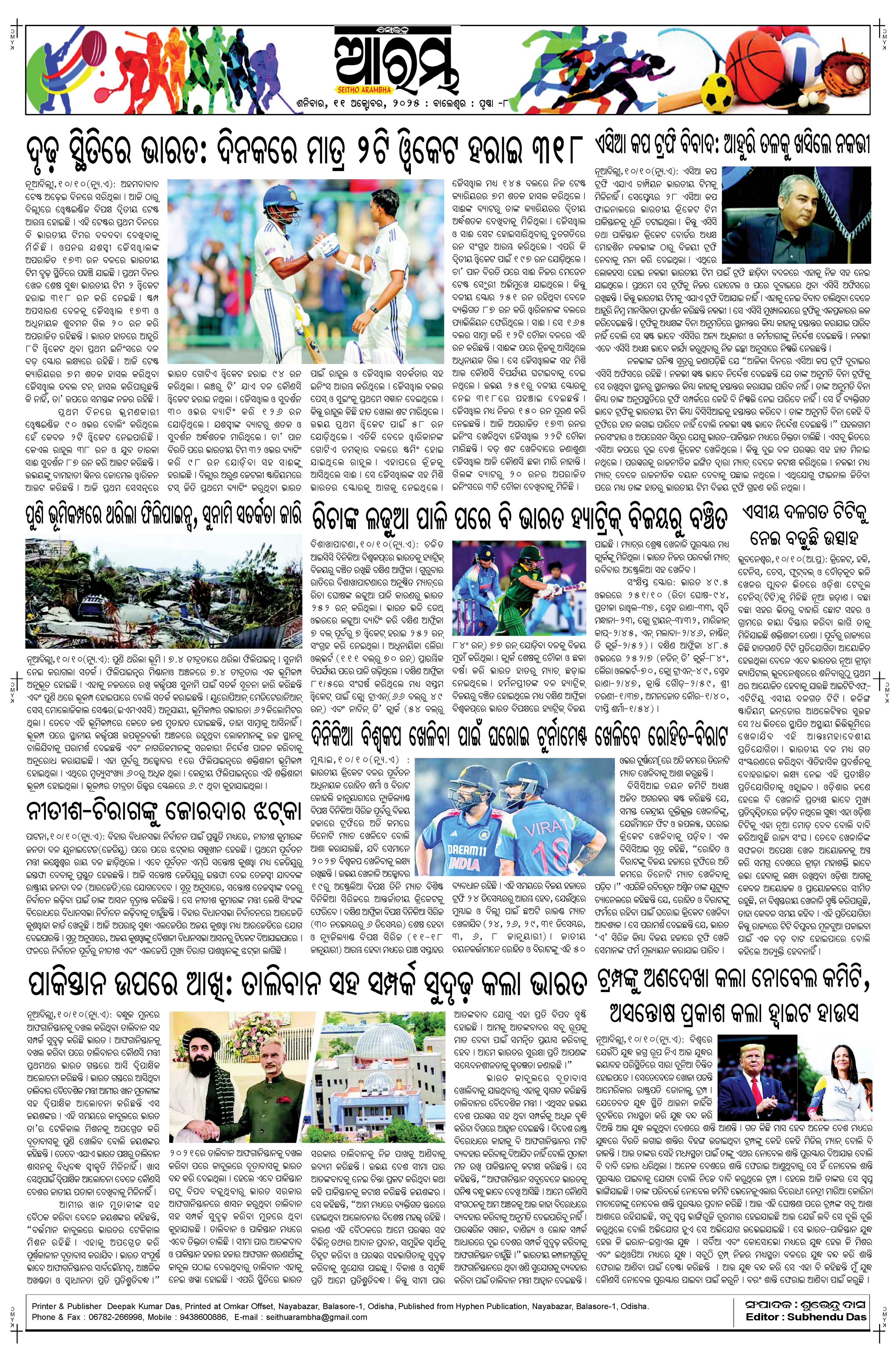 E-Paper Page 8
