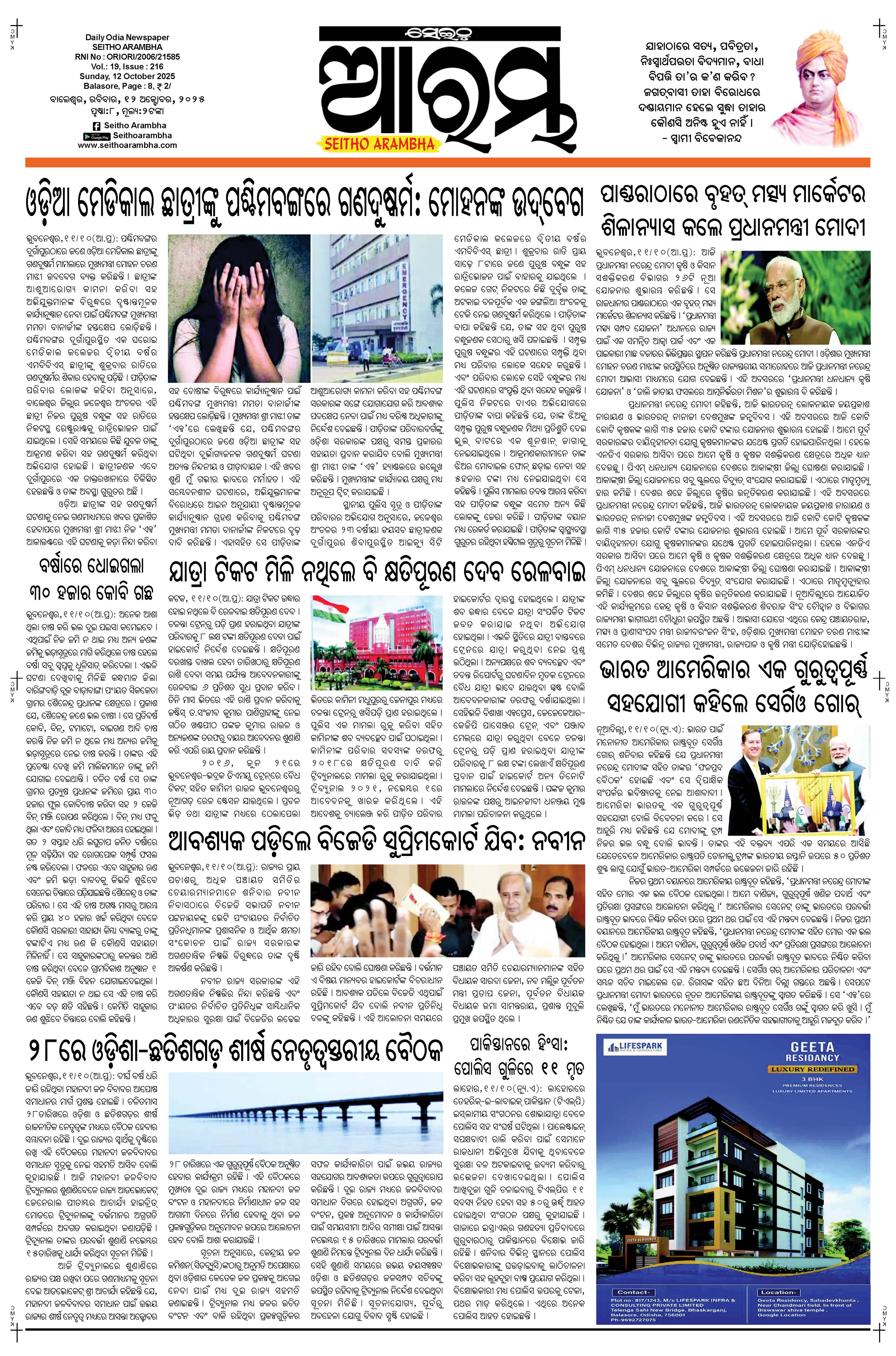 E-Paper Page 1