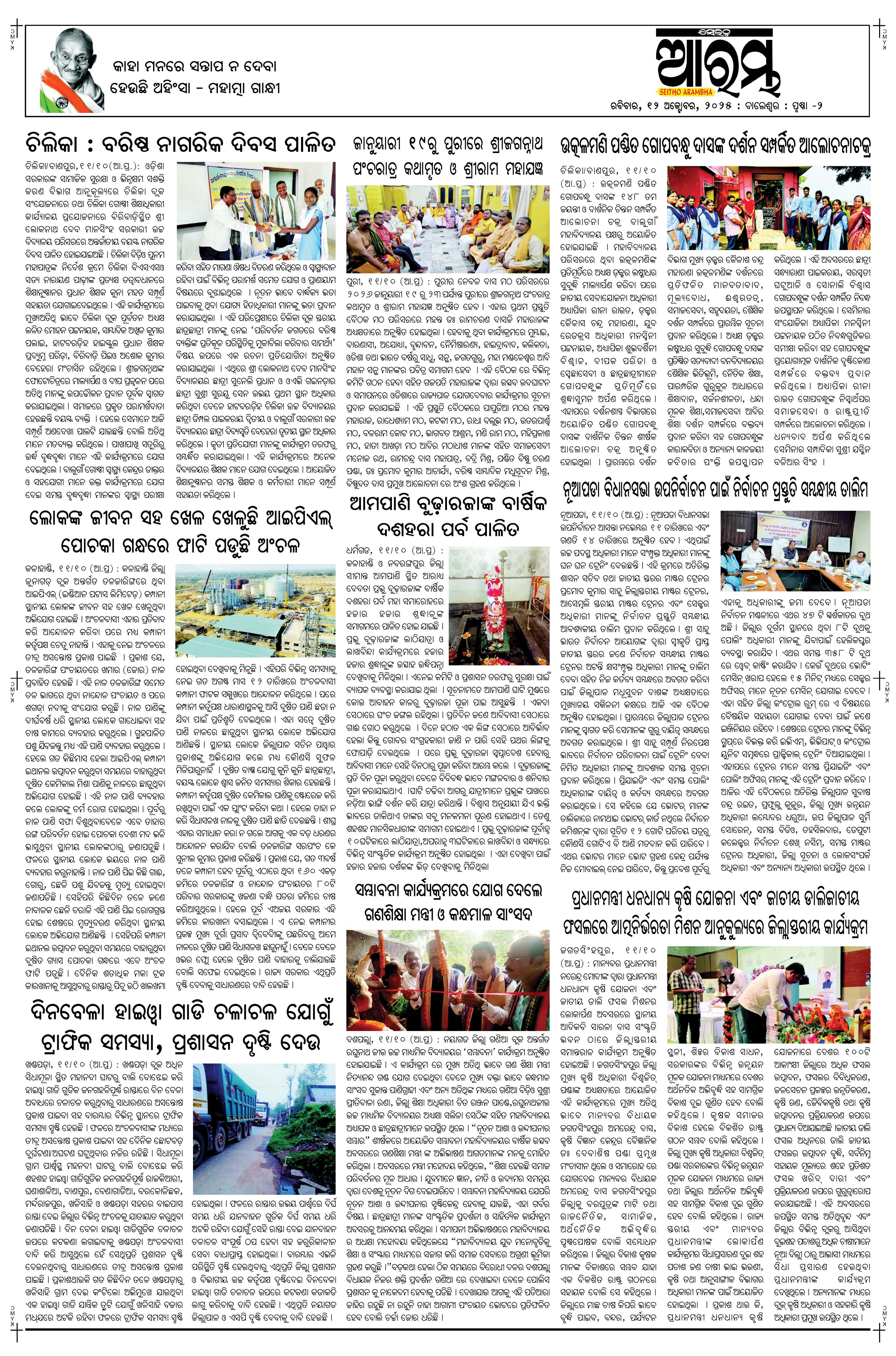E-Paper Page 2