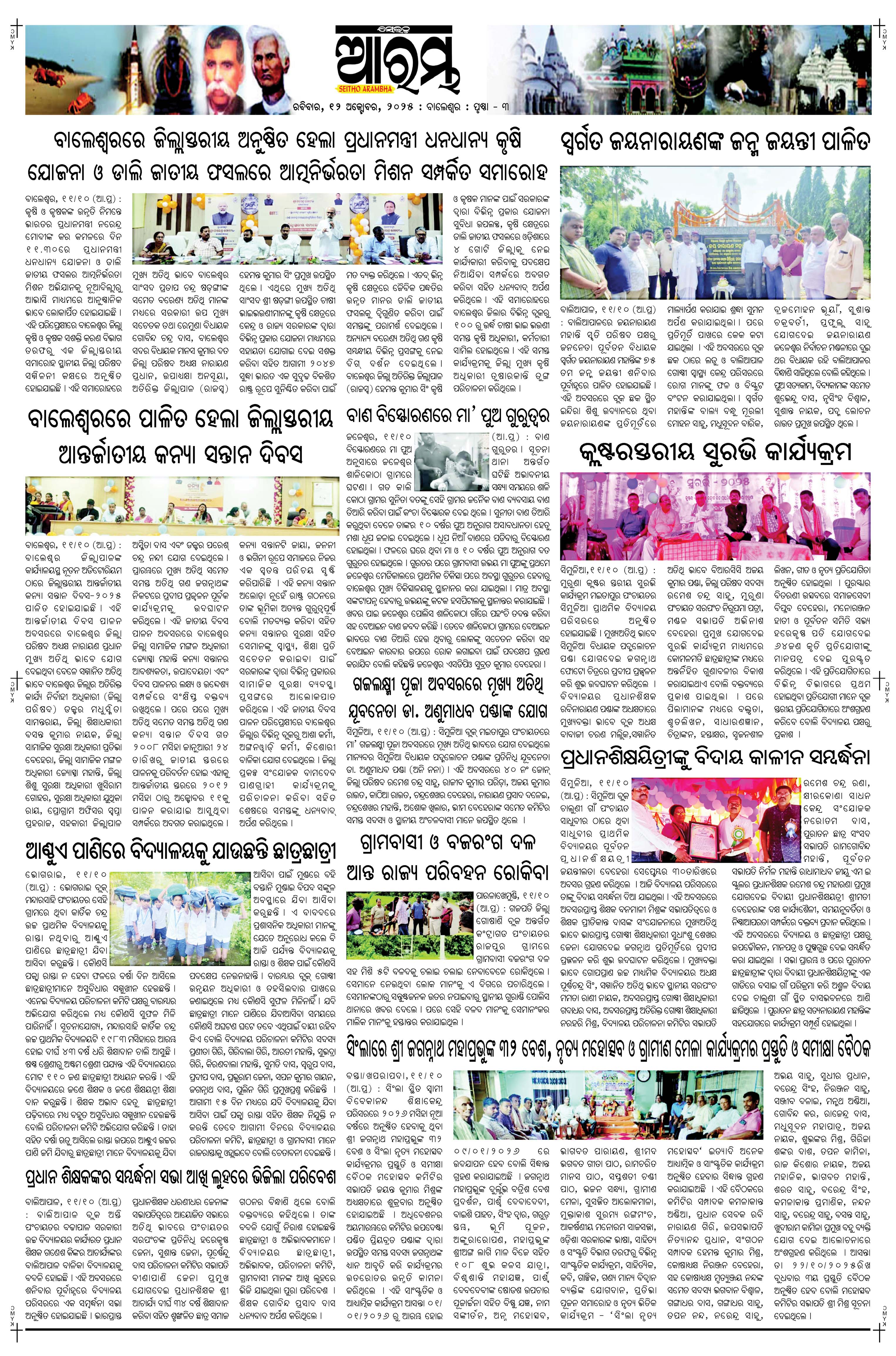 E-Paper Page 3