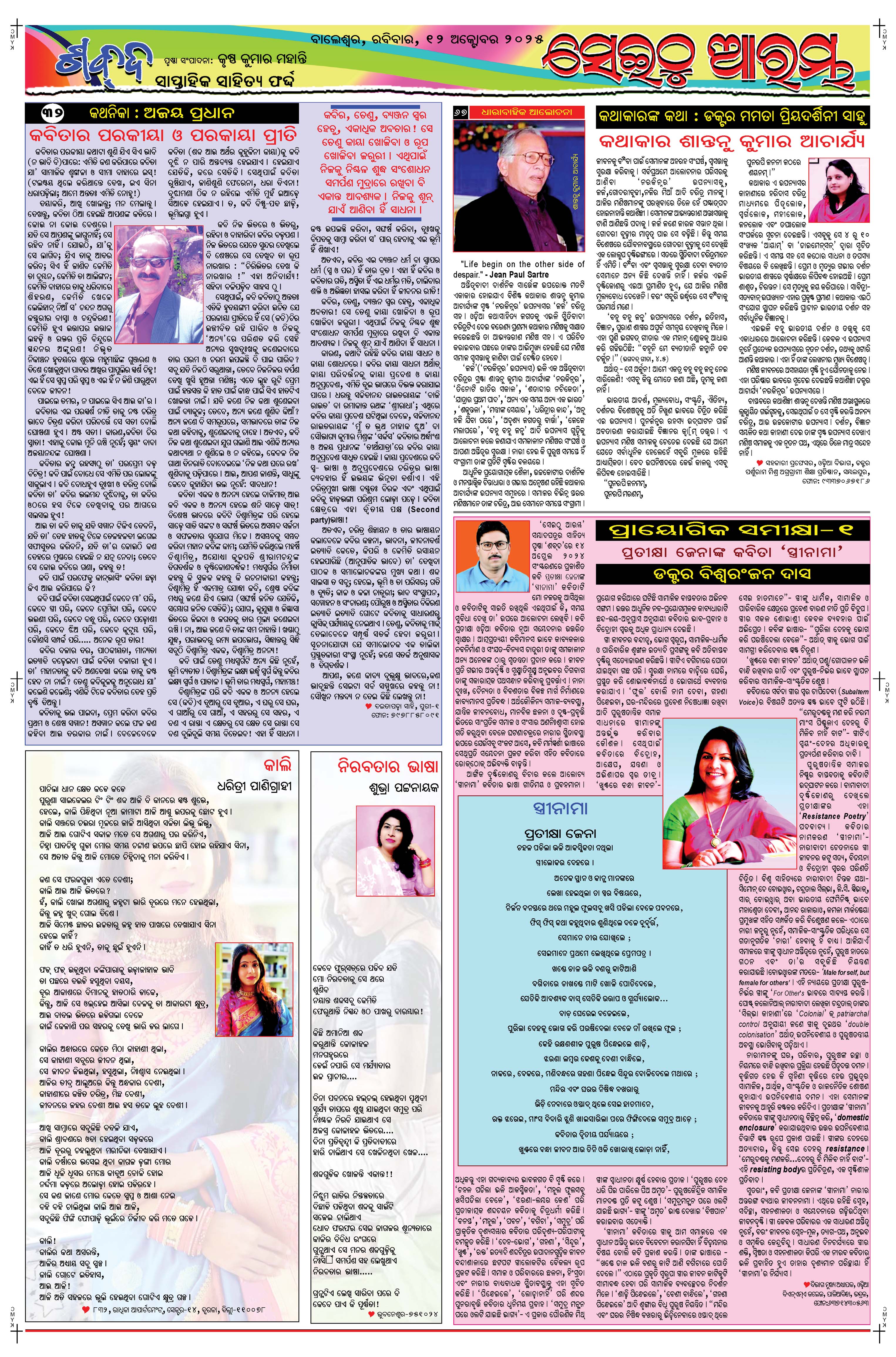 E-Paper Page 5