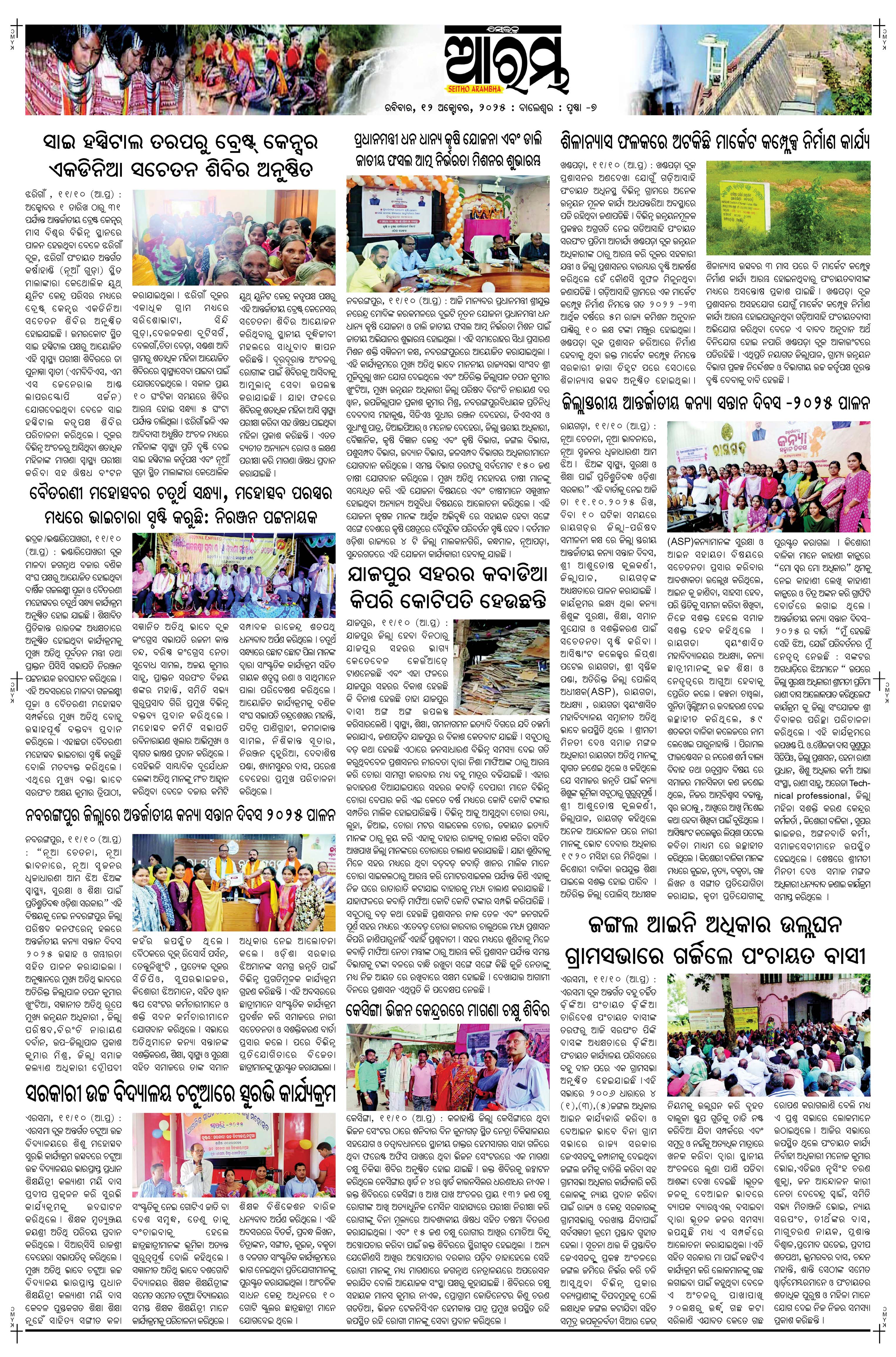 E-Paper Page 7
