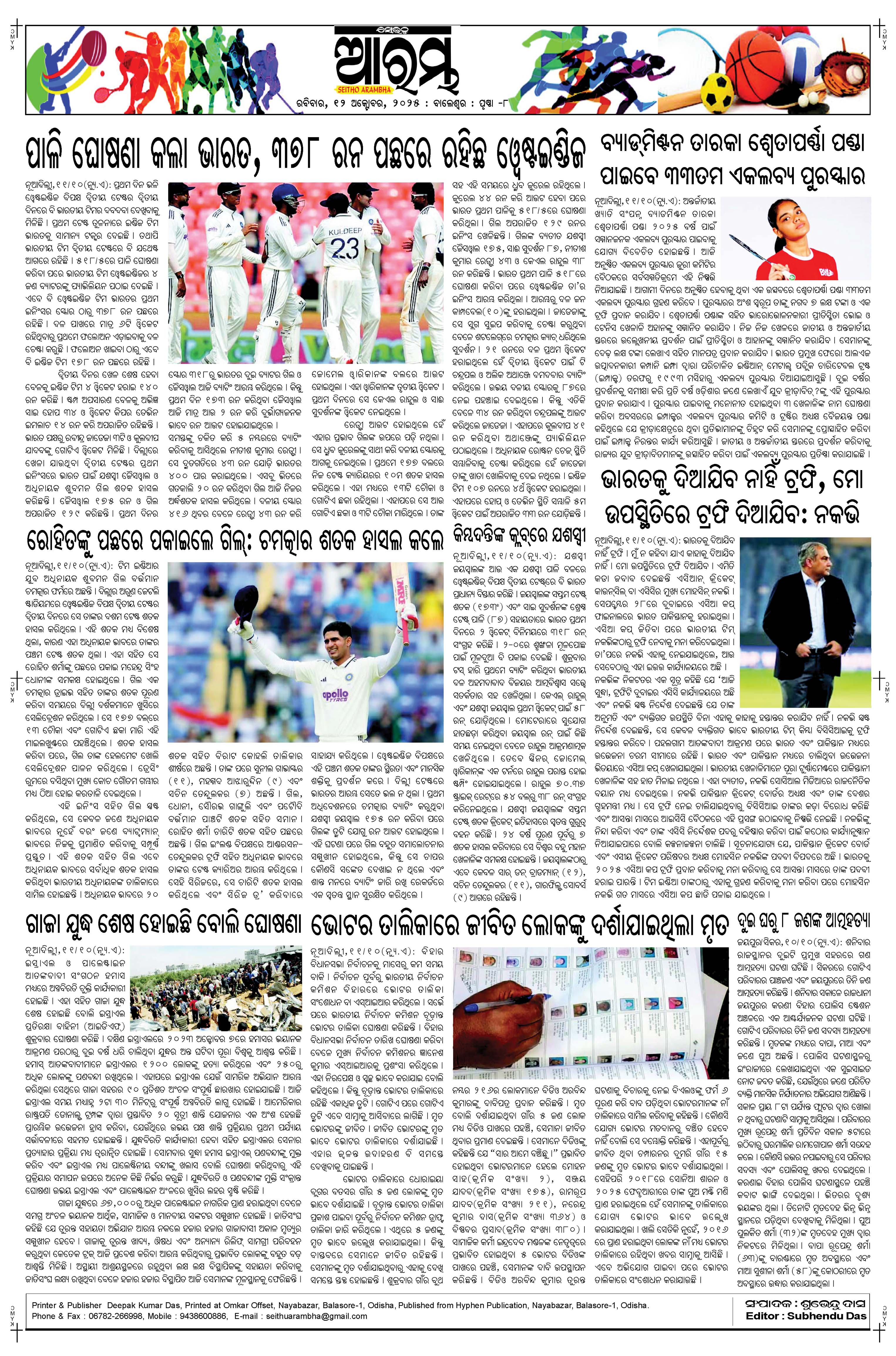 E-Paper Page 8